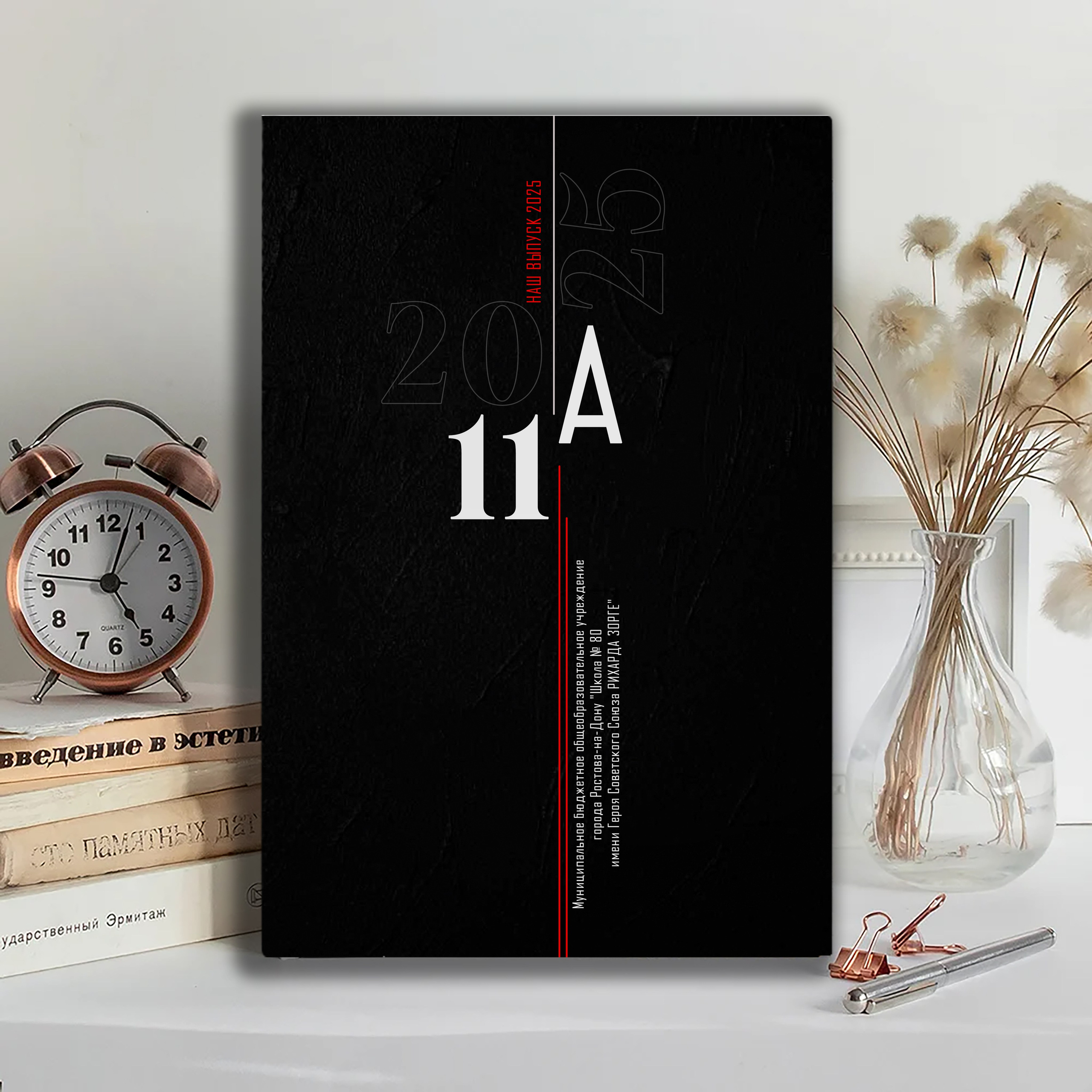 Выпускной альбом для выпускников школы (Дизайн № 214). Современные Выпускные Альбомы в Ростове-на-Дону