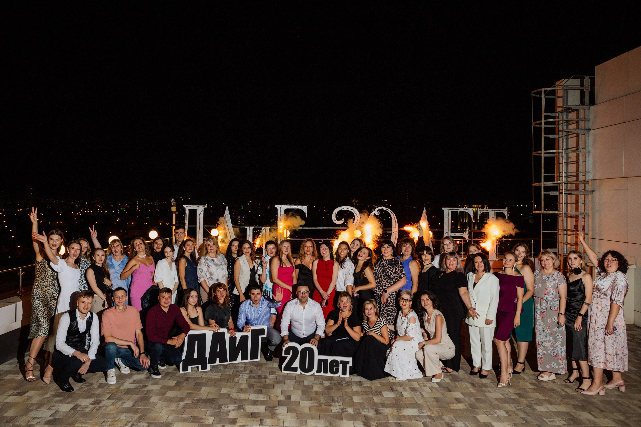 20 лет ДАИГ. Фотограф Краснодар Настя Зокс