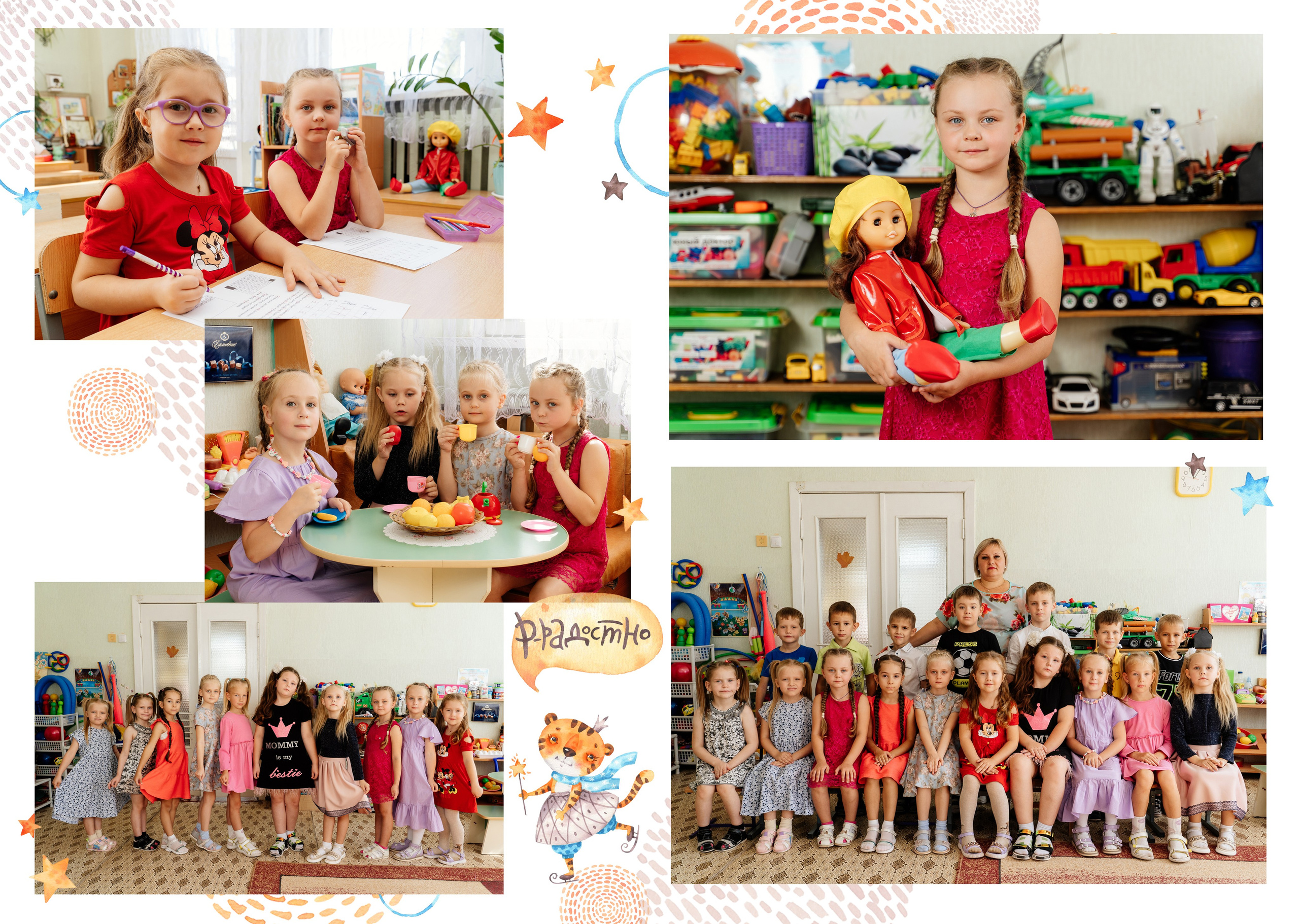 Детский сад. Главная