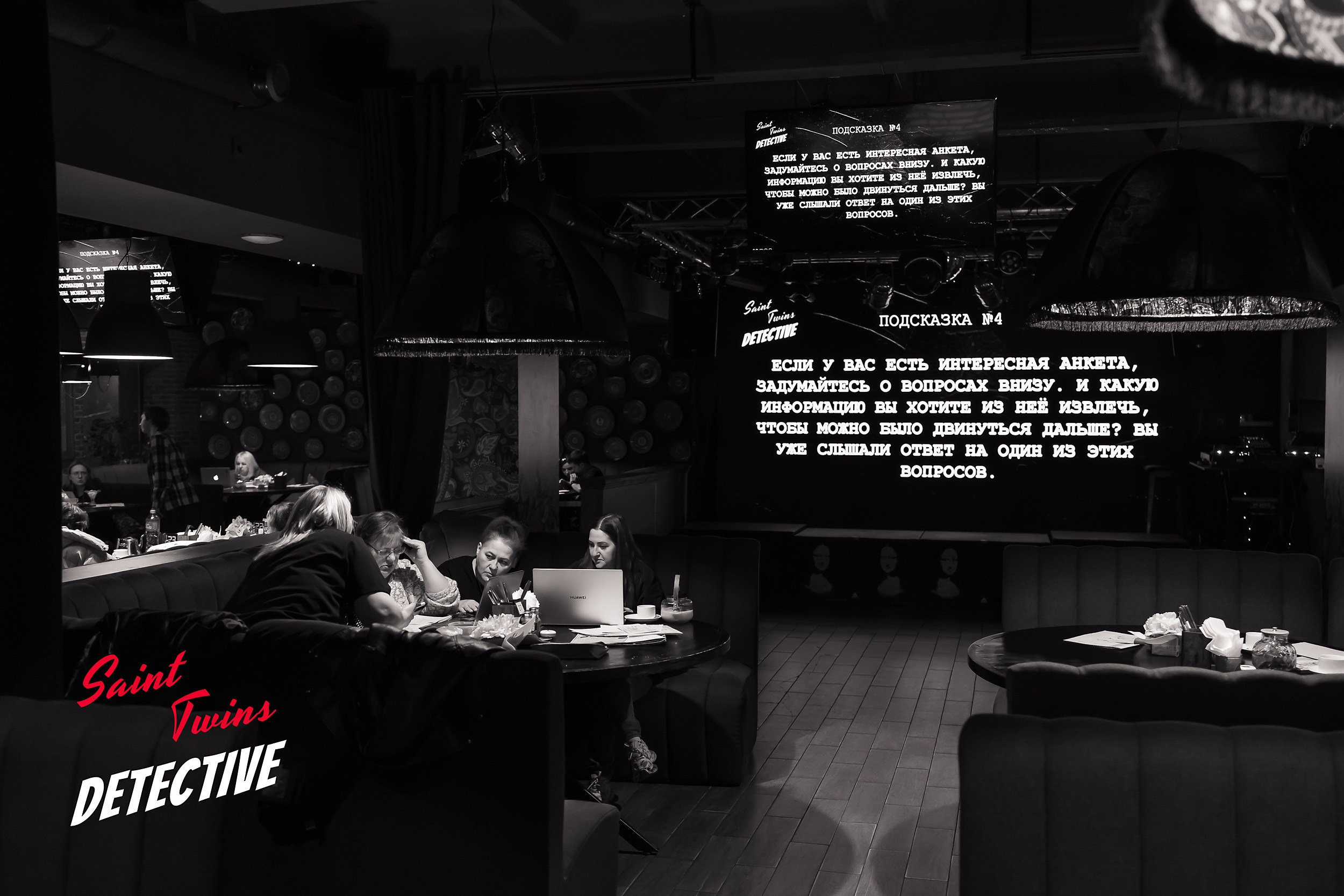 Saint Twins Detective. Кипятком Павлодар