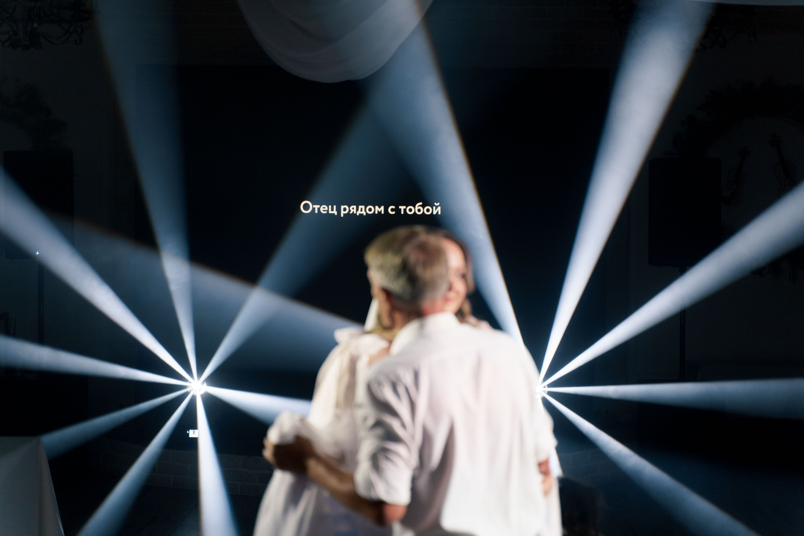 фотосессия свадебного банкета танец невесты и папы