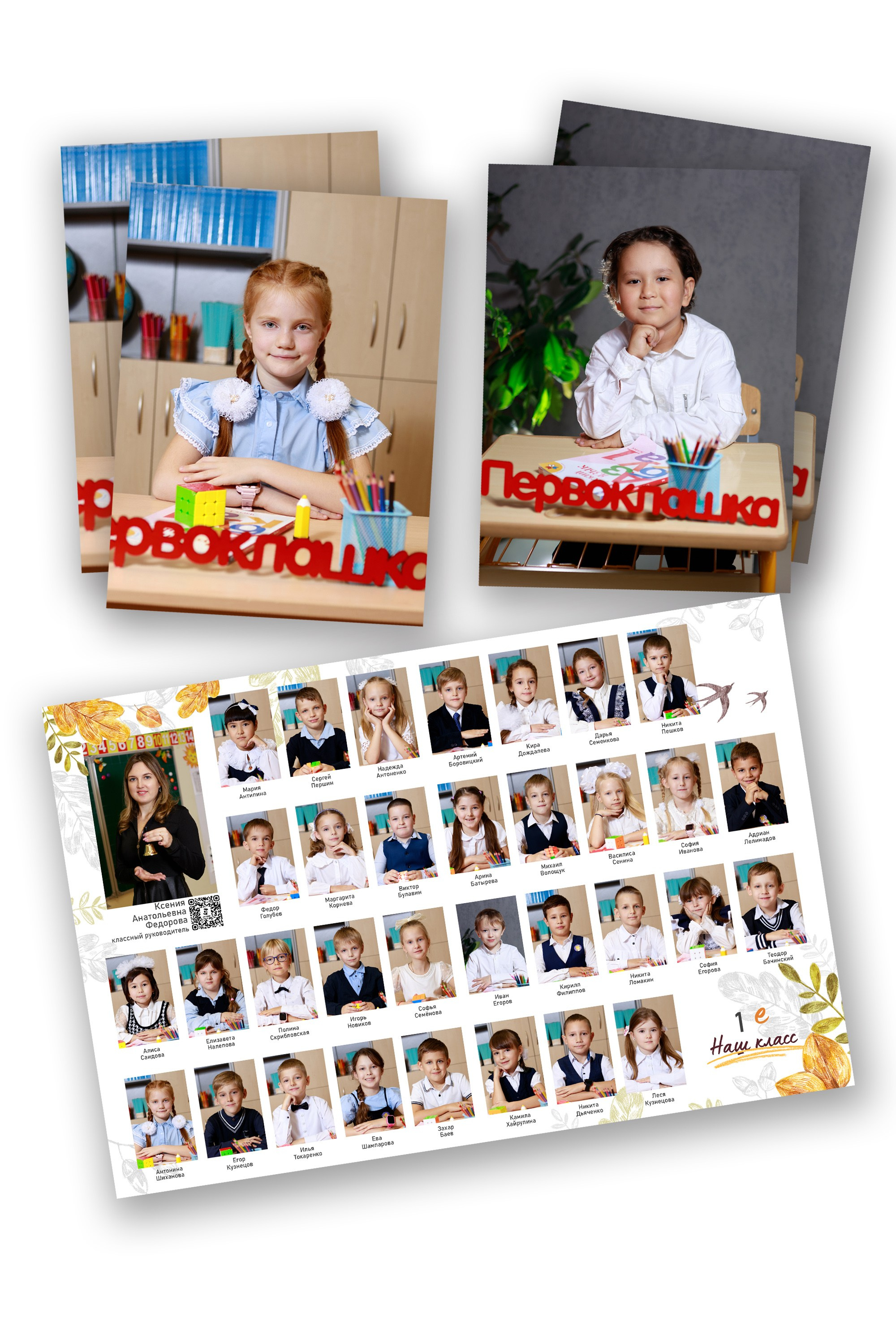 Альбом первоклассника оживающий в Ростове-на-Дону