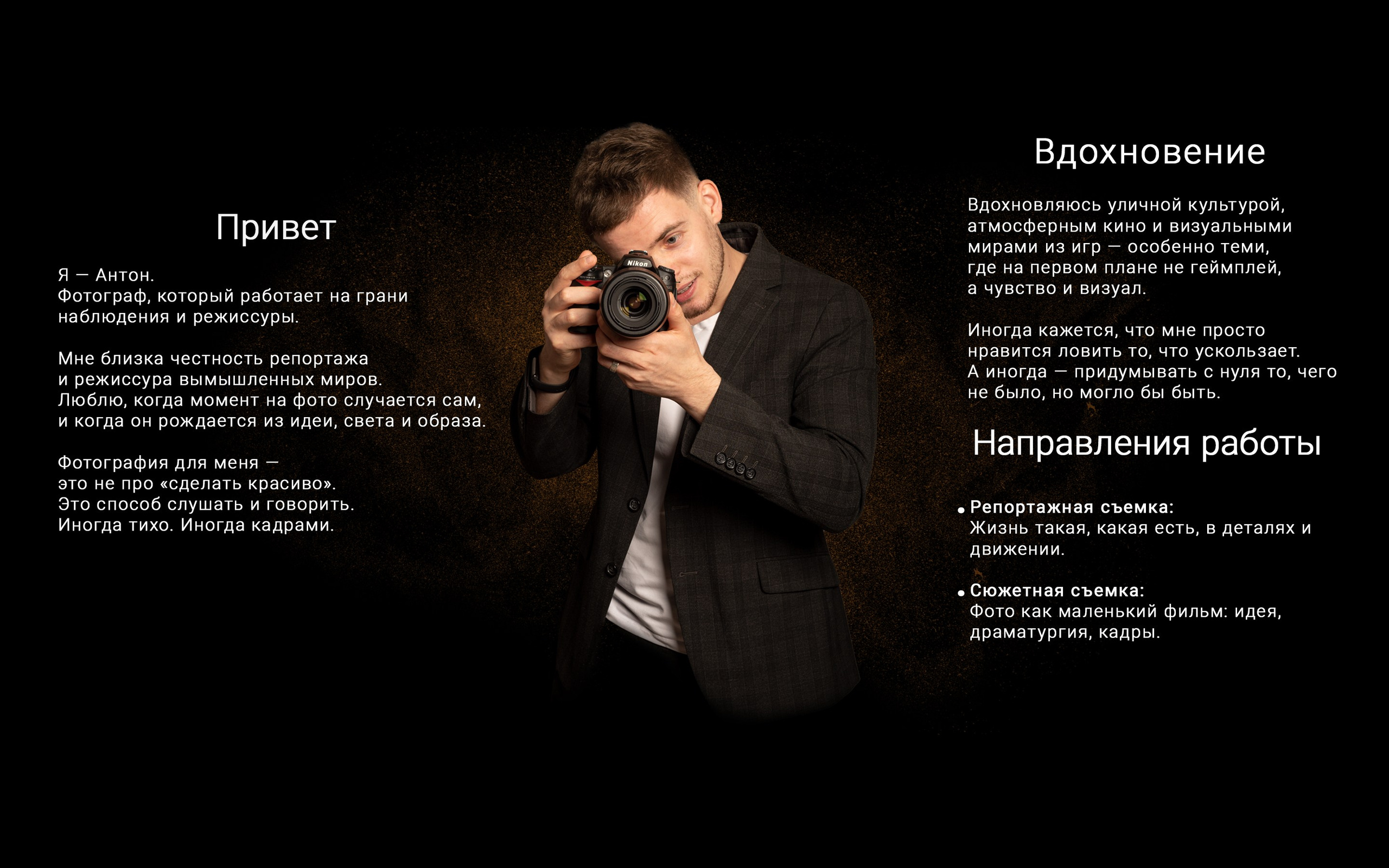 Знакомство. GlarePhoto (Фотограф Спб)