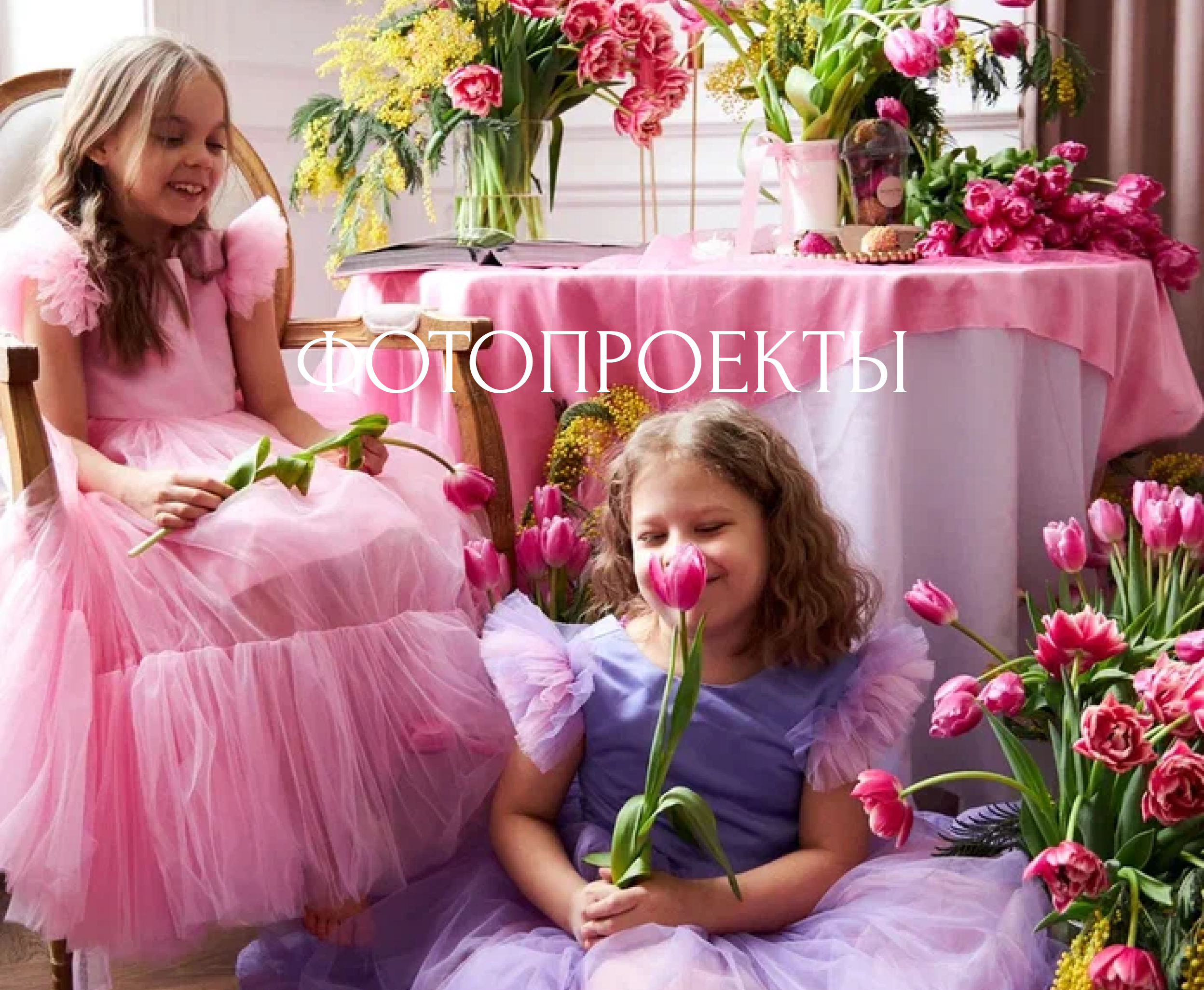 Я — Карина Гоголь, фотограф с душой