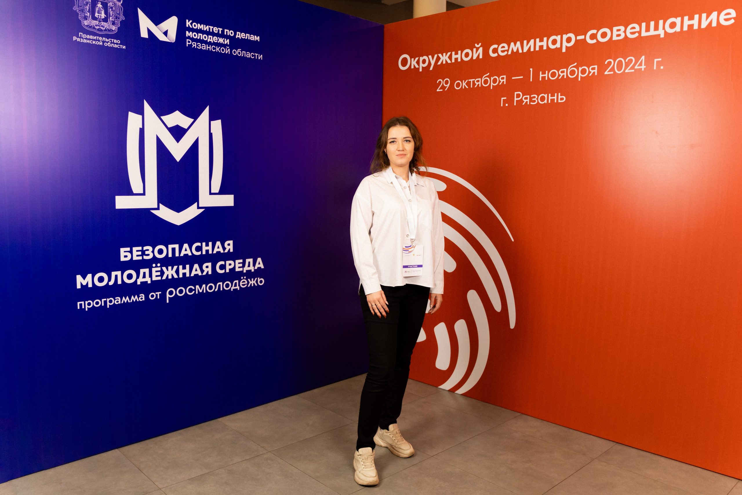 Окружной семинар в сфере профилактики от Росмолодежи в Амаксе 2024. Фотограф Надежда Погребняк | Рязань | Москва