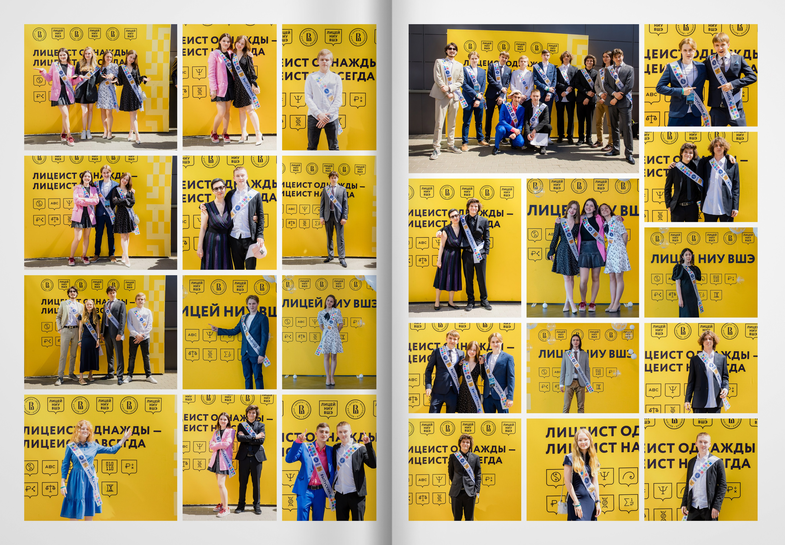 2024 — лицей ВШЭ — группа 11М. ТВОЯ ШКОЛЬНАЯ ИСТОРИЯ — фотограф Юлия Федосеева