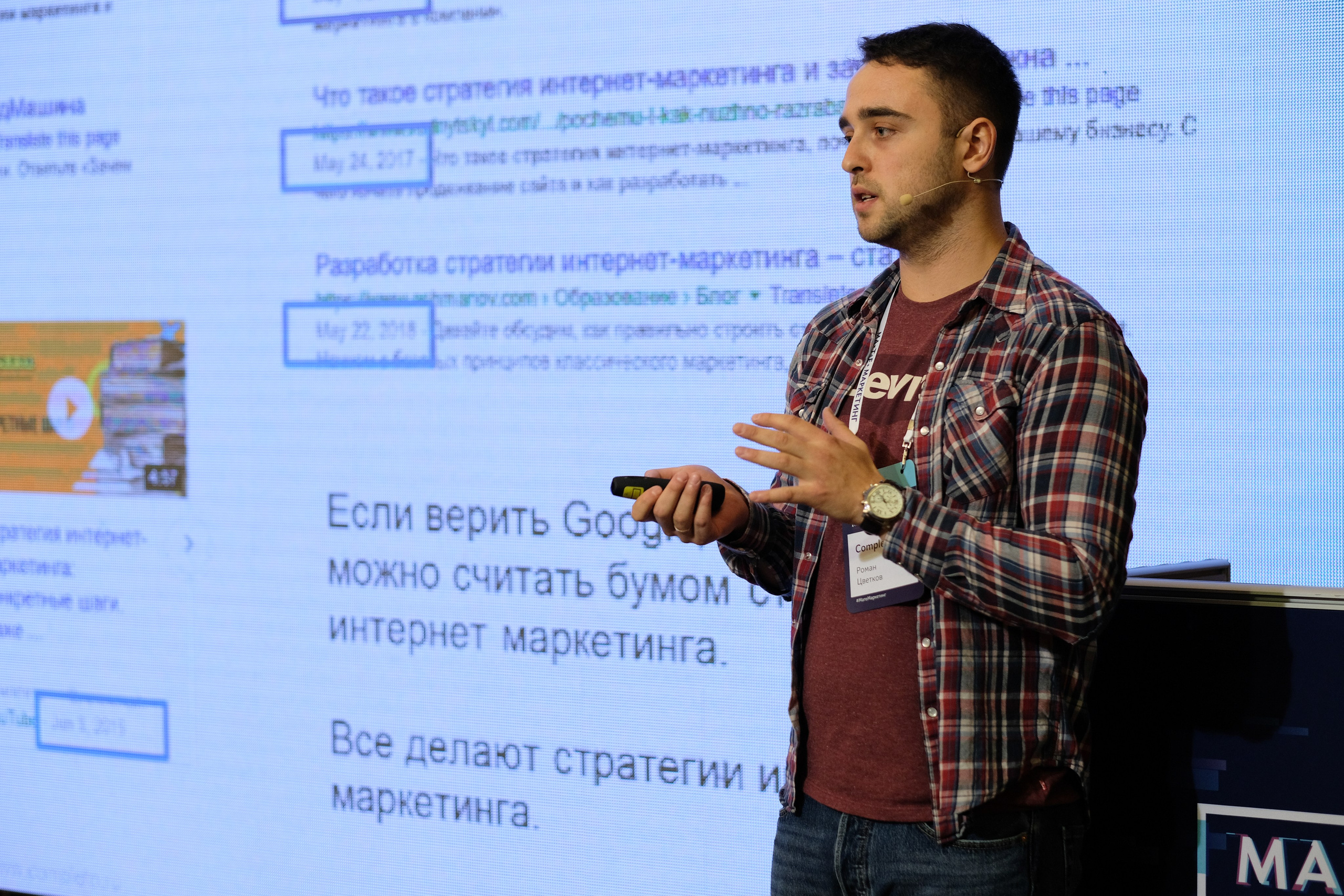 Матемаркетинг — 7 ноября 2018. Фотобанк Матемаркетинг