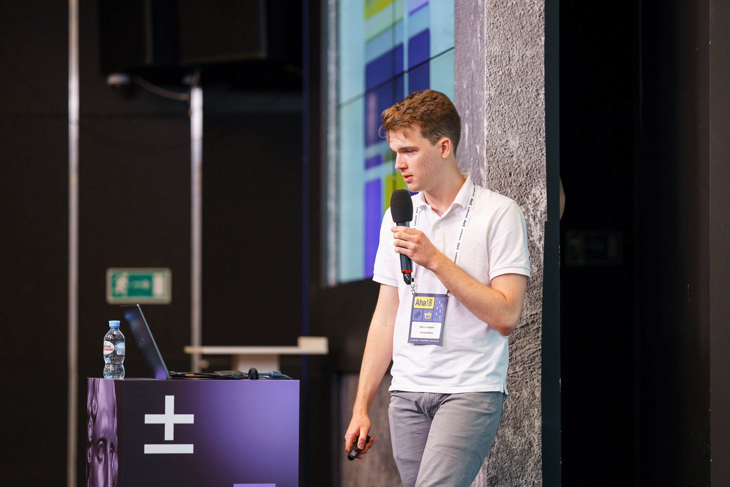 Aha! — 8 июля 2022. Фотобанк Матемаркетинг