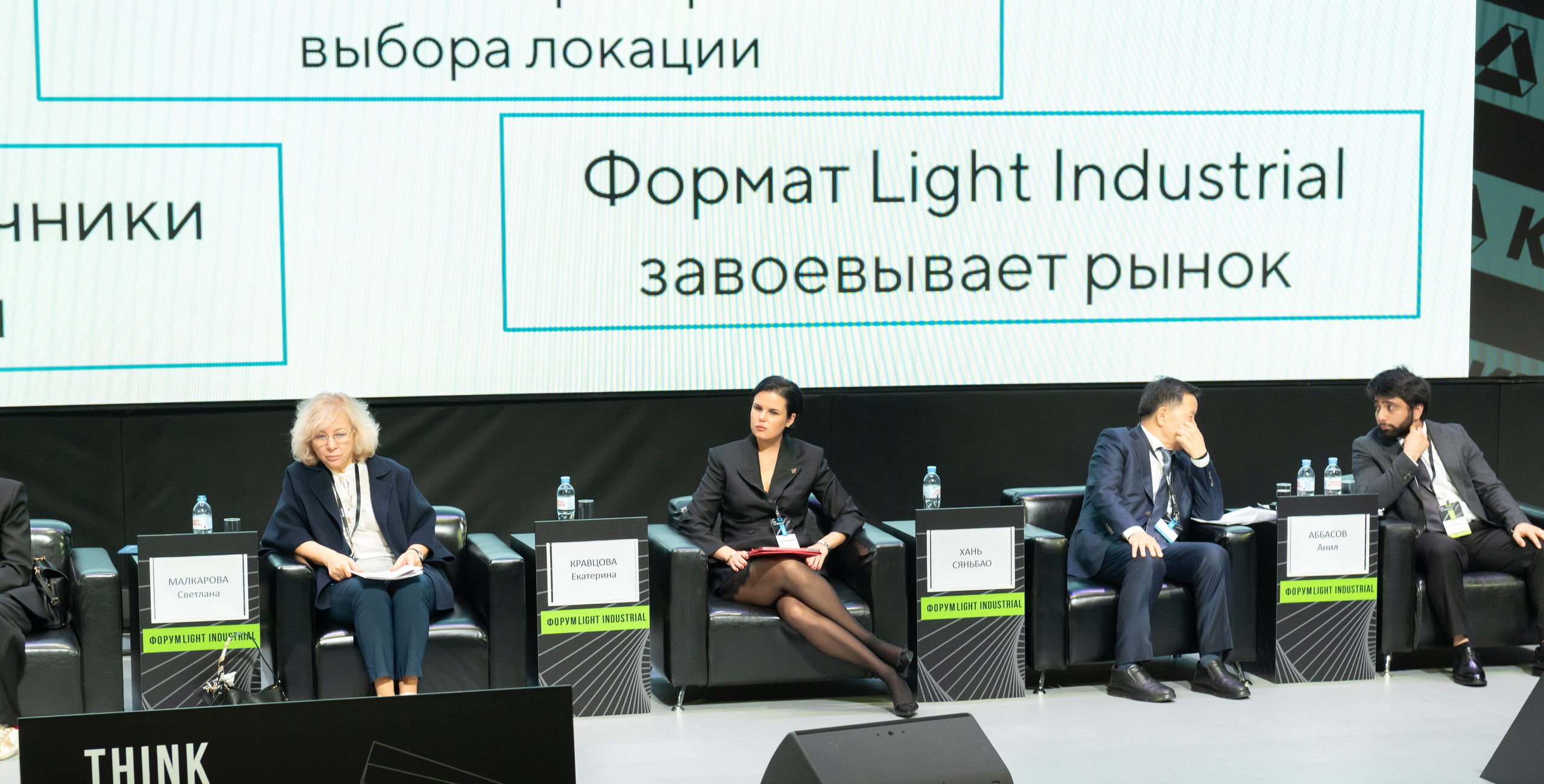 Фотосъемка конференции