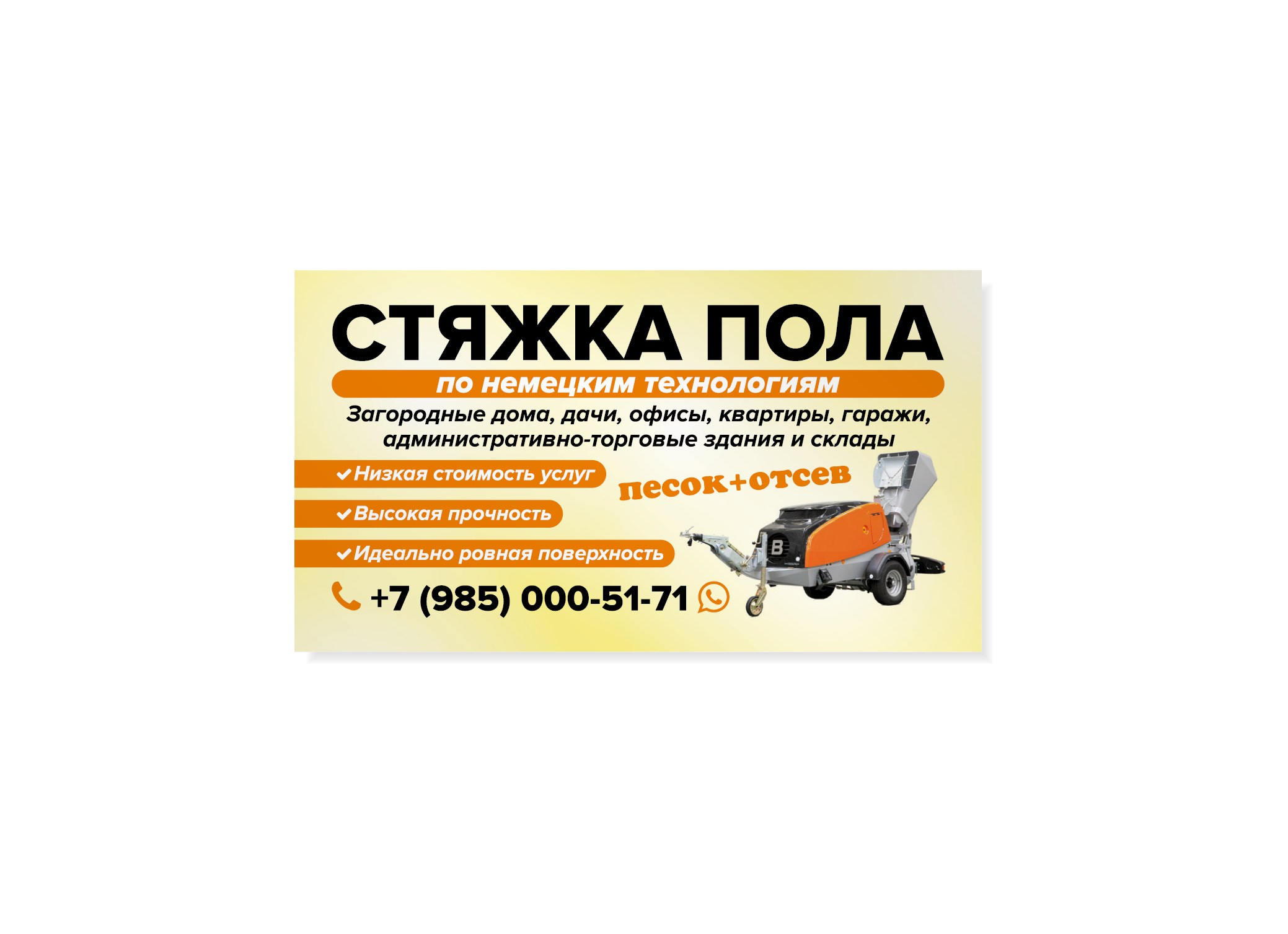 Дизайн и печать визиток