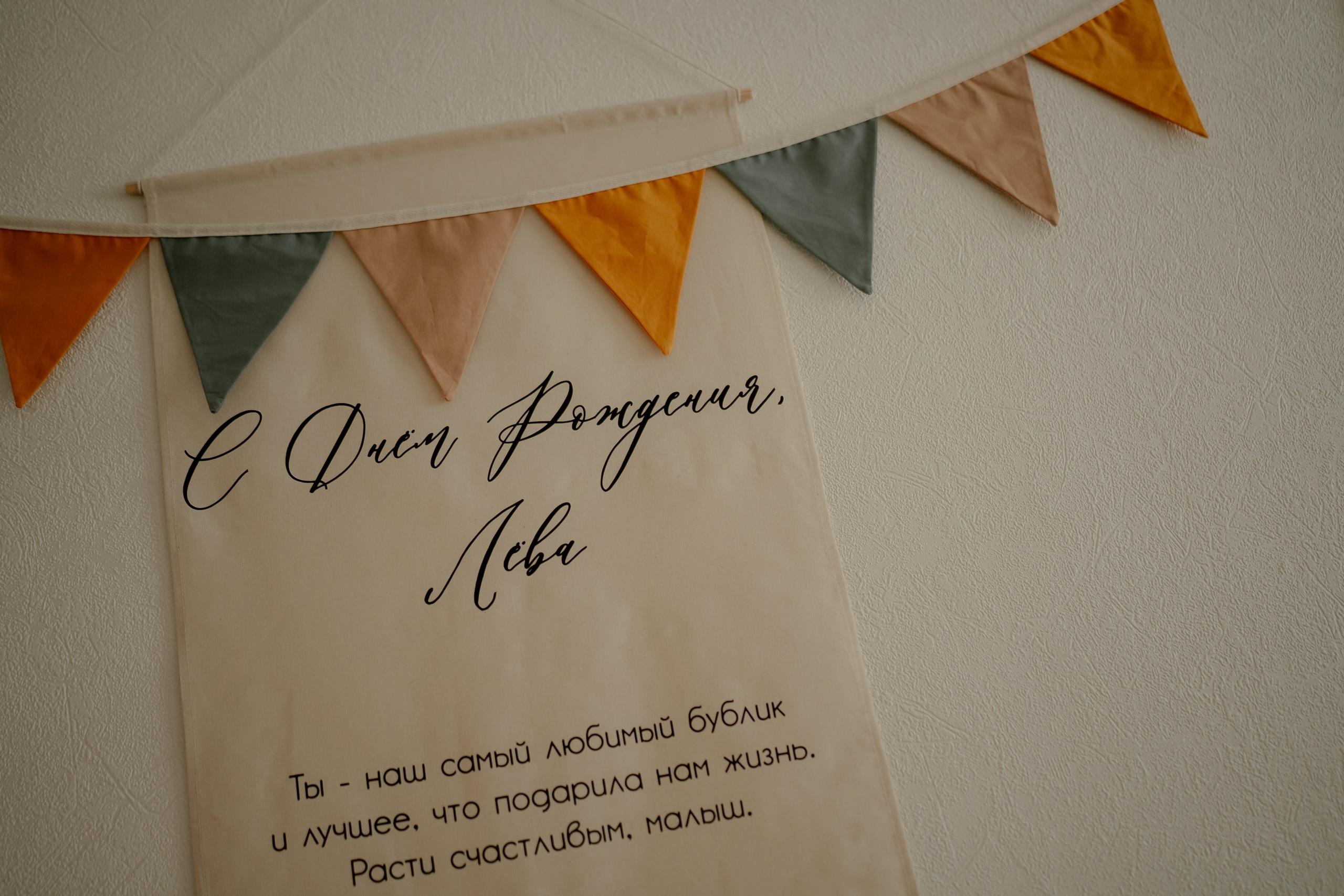 Годовасие Льва. Свадебный и семейный фотограф в Москве и Красногорске — живые кадры | Анастасия Тихонова