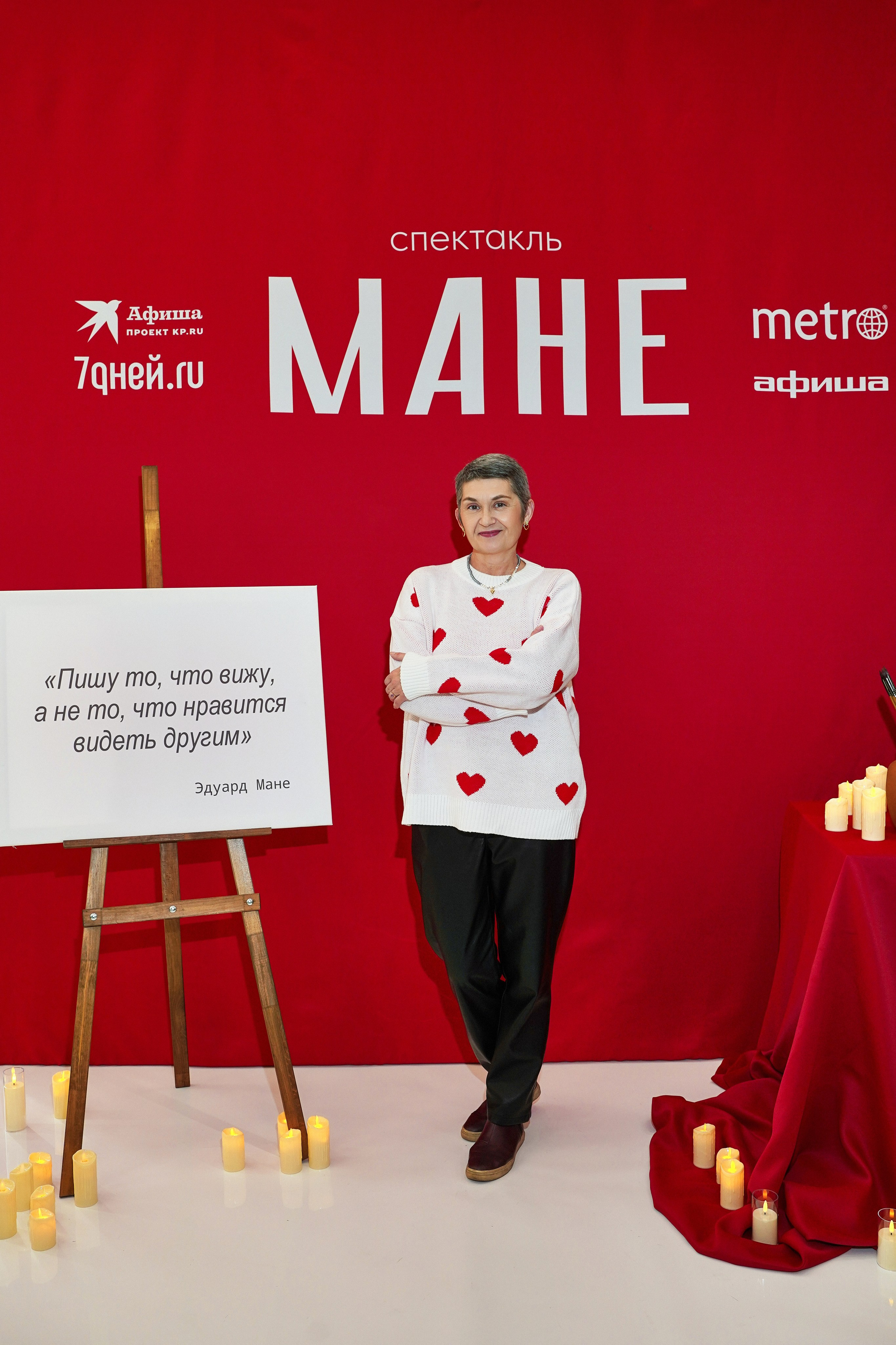 Спектакль МАНЕ. Фотограф