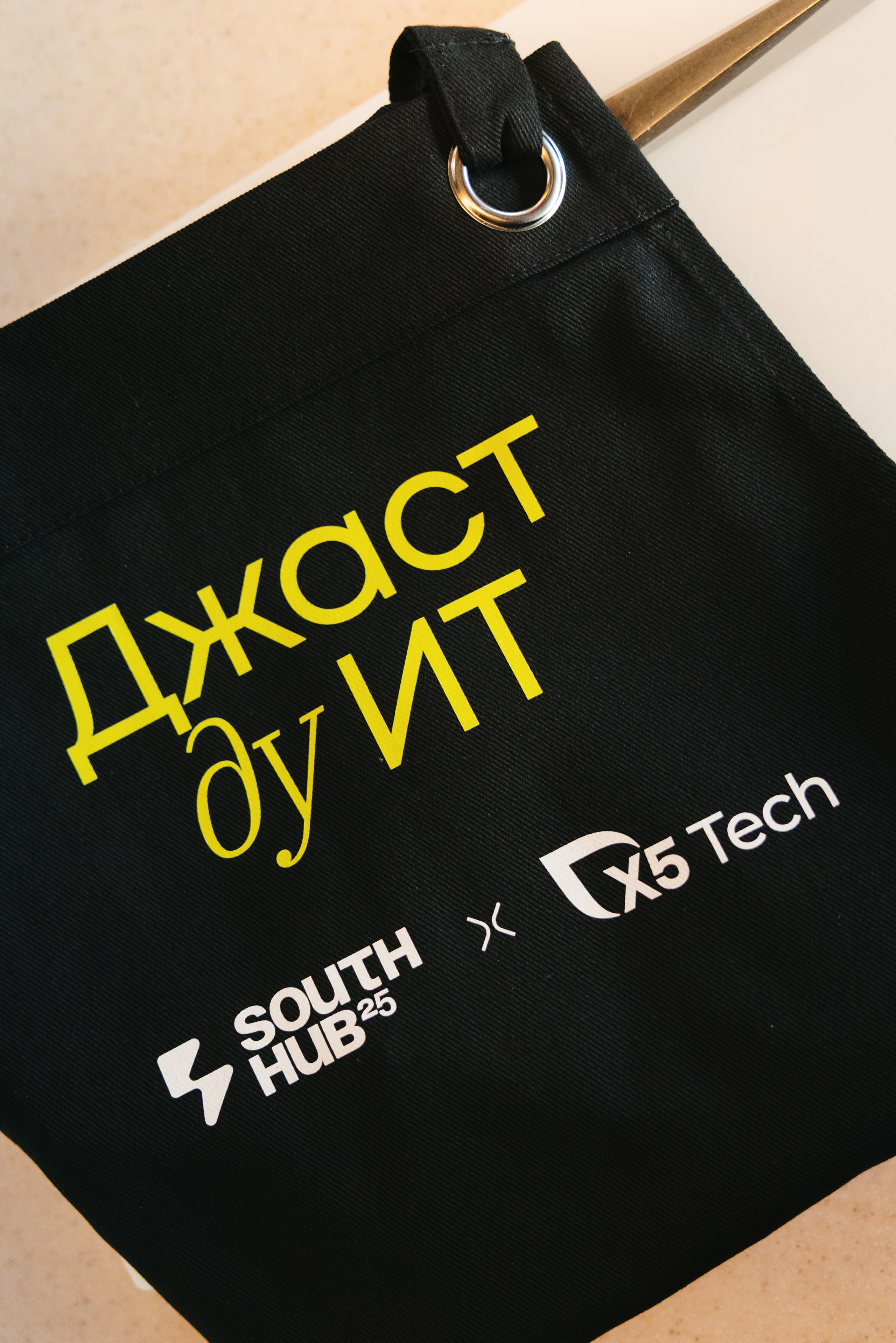 Прожарка AI South HUB × X5 Tech. South HUB