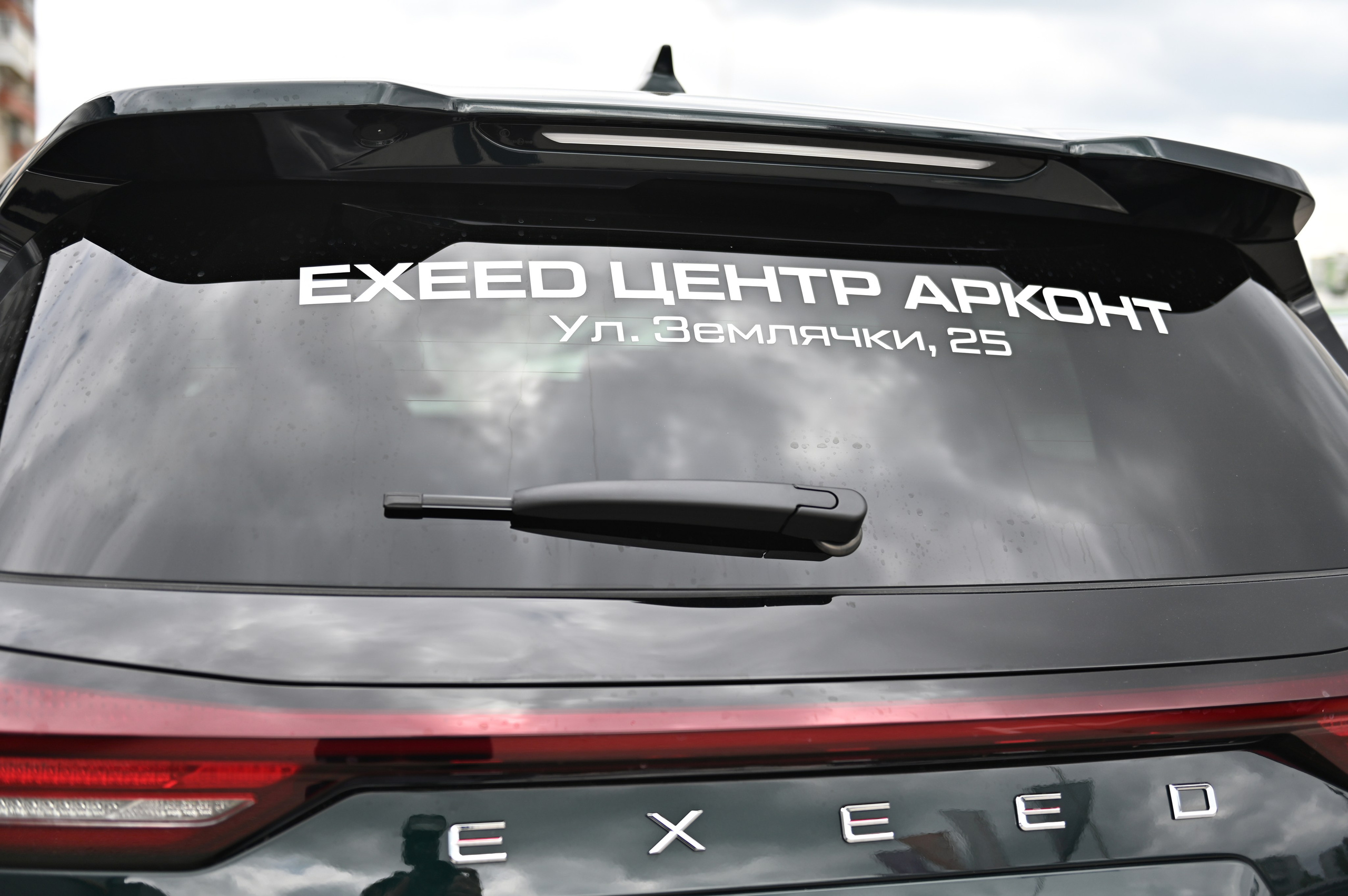 EXEED SERVICE DAY 2024. Свадебный и семейный фотограф Волгоград, Краснодар