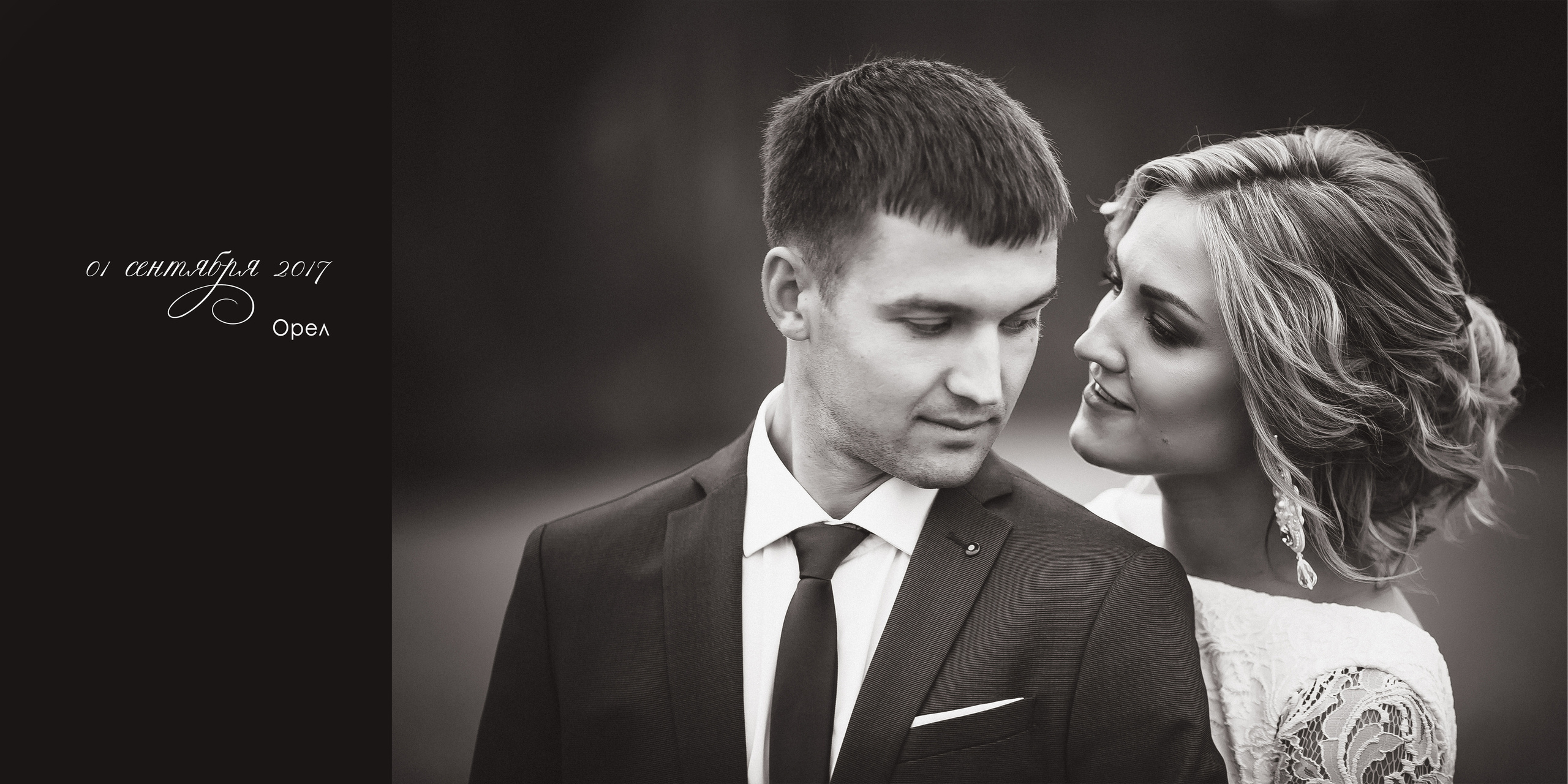 Фотокнига для Евгения и Юлии. Свадебный и семейный фотограф Москва Екатерина Верижникова