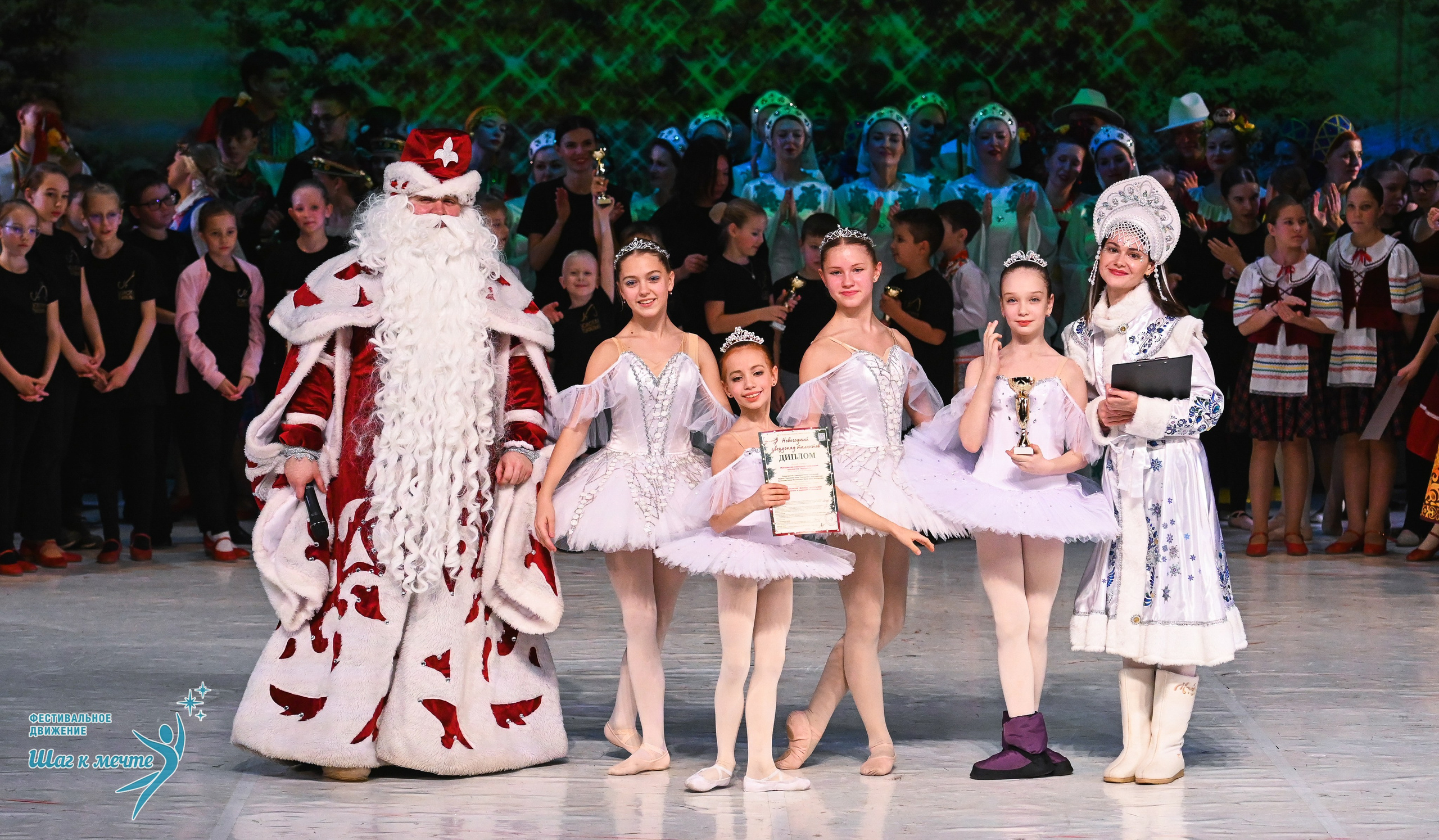 21.12.2025 Фестивальное движение «Шаг к мечте» г. Москва. Медиастудия Фото Концепт