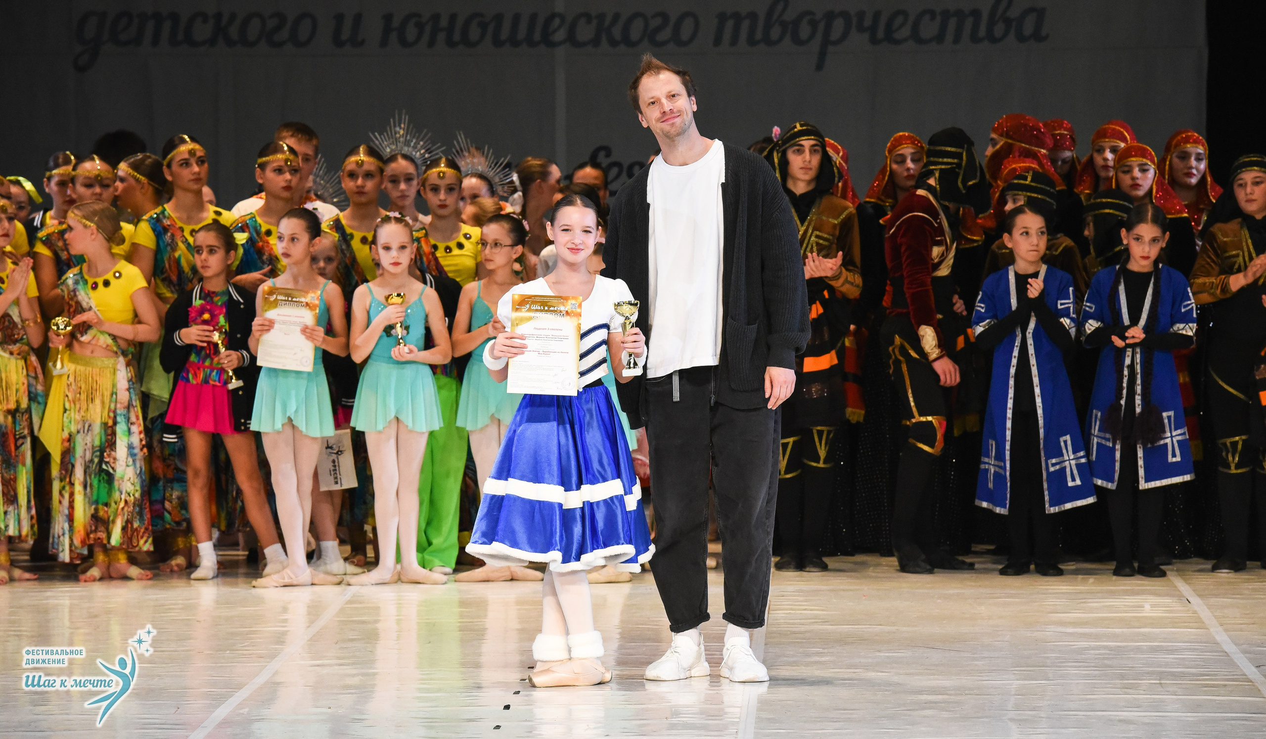 15.11.2025 Фестивальное движение «Шаг к мечте» г. Москва. Медиастудия Фото Концепт