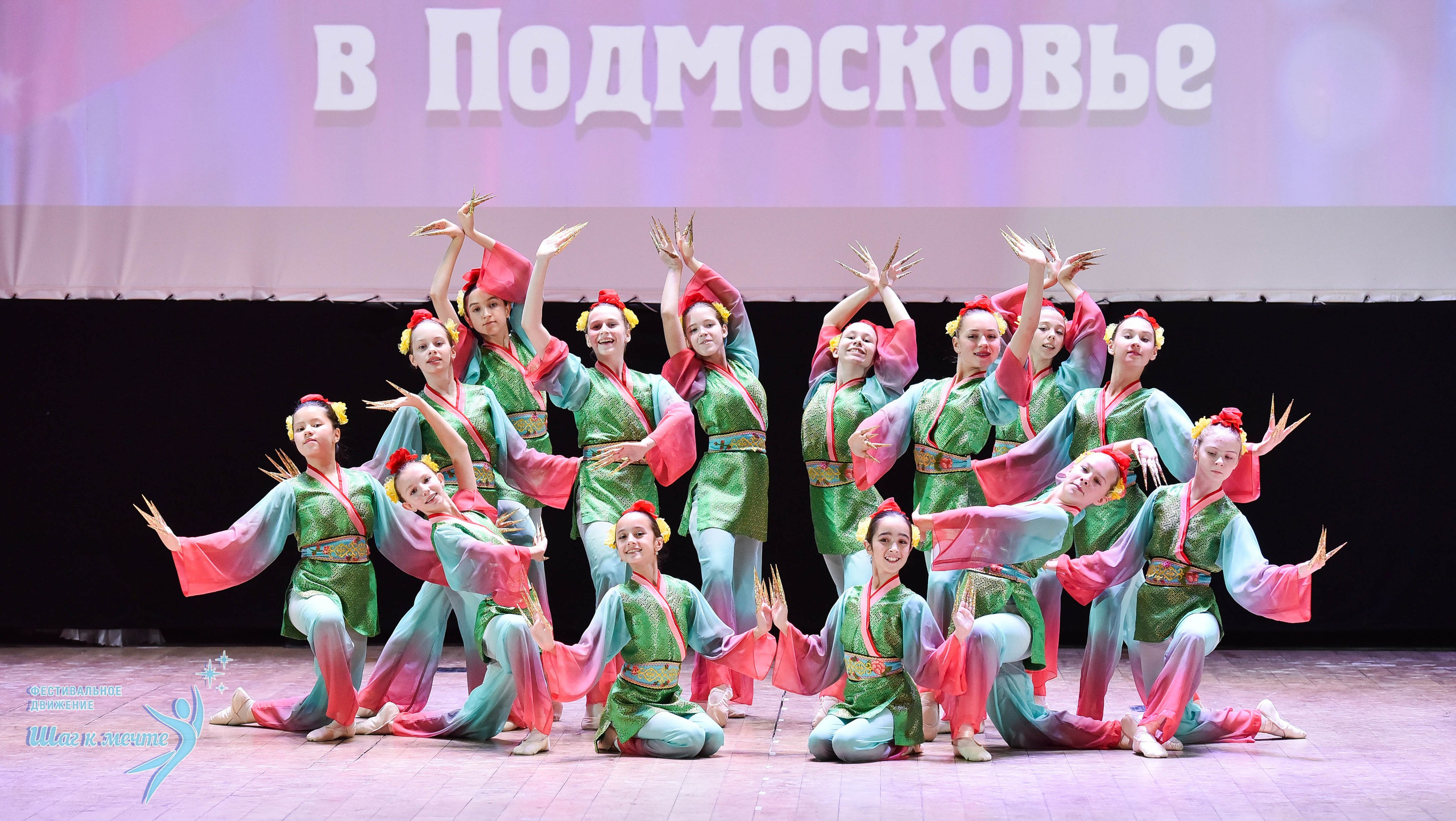 16.11.2024 Фестивальное движение «Шаг к мечте» Подмосковье. Медиастудия Фото Концепт