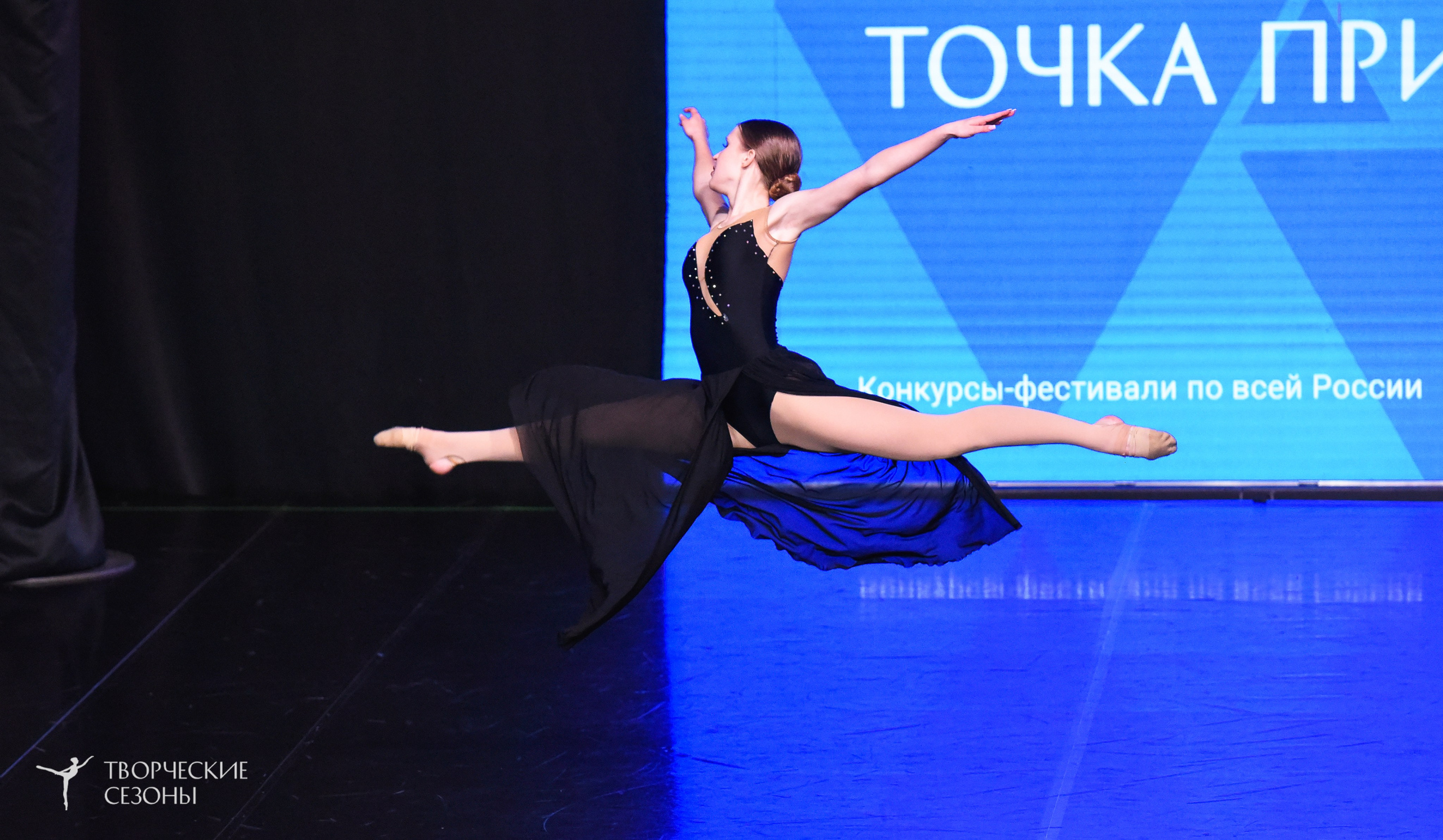 25.04.2026 III Всероссийский хореографический конкурс «Точка притяжения» г. Санкт-Петербург. Медиастудия Фото Концепт