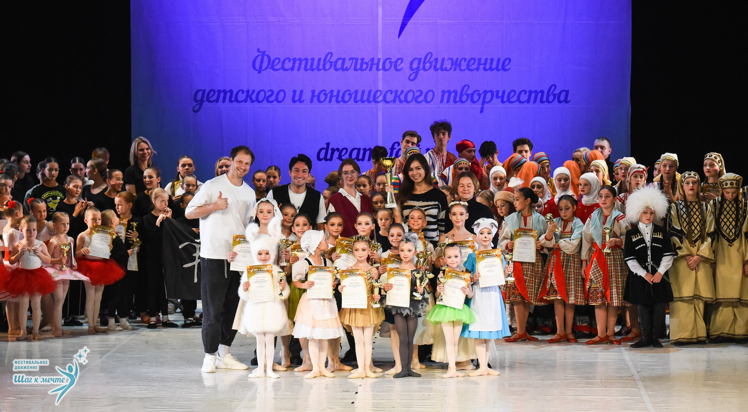 15.11.2025 Фестивальное движение «Шаг к мечте» г. Москва. Медиастудия Фото Концепт