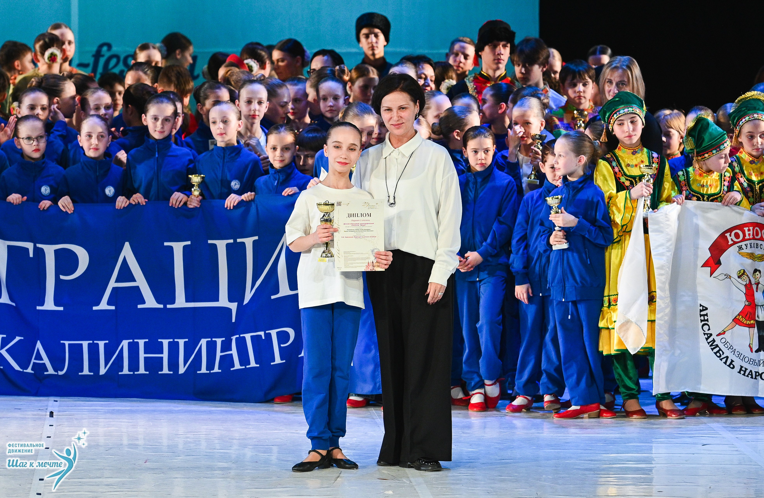 28.03.2026 Фестивальное движение «Шаг к мечте» г. Москва. Медиастудия Фото Концепт