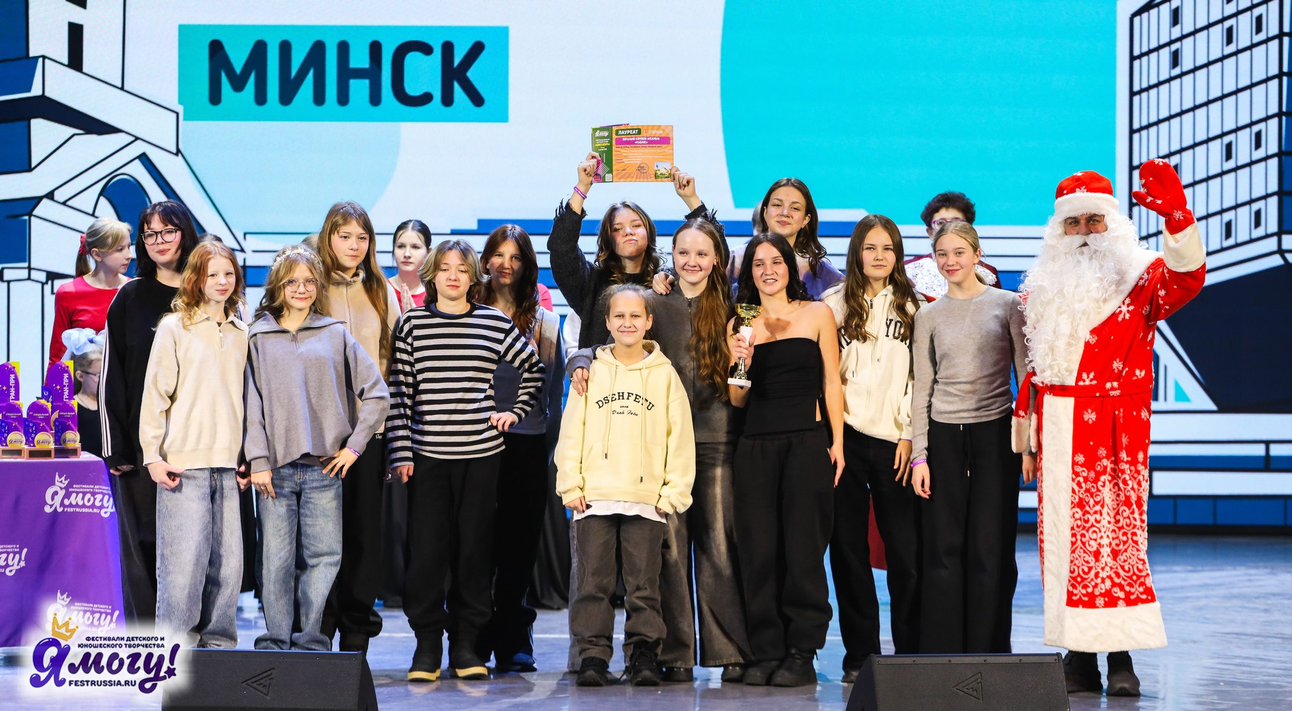 06.01.2026 «Я МОГУ!» XXIII Международный фестиваль-конкурс «Союз Добра» г. Минск. Медиастудия Фото Концепт