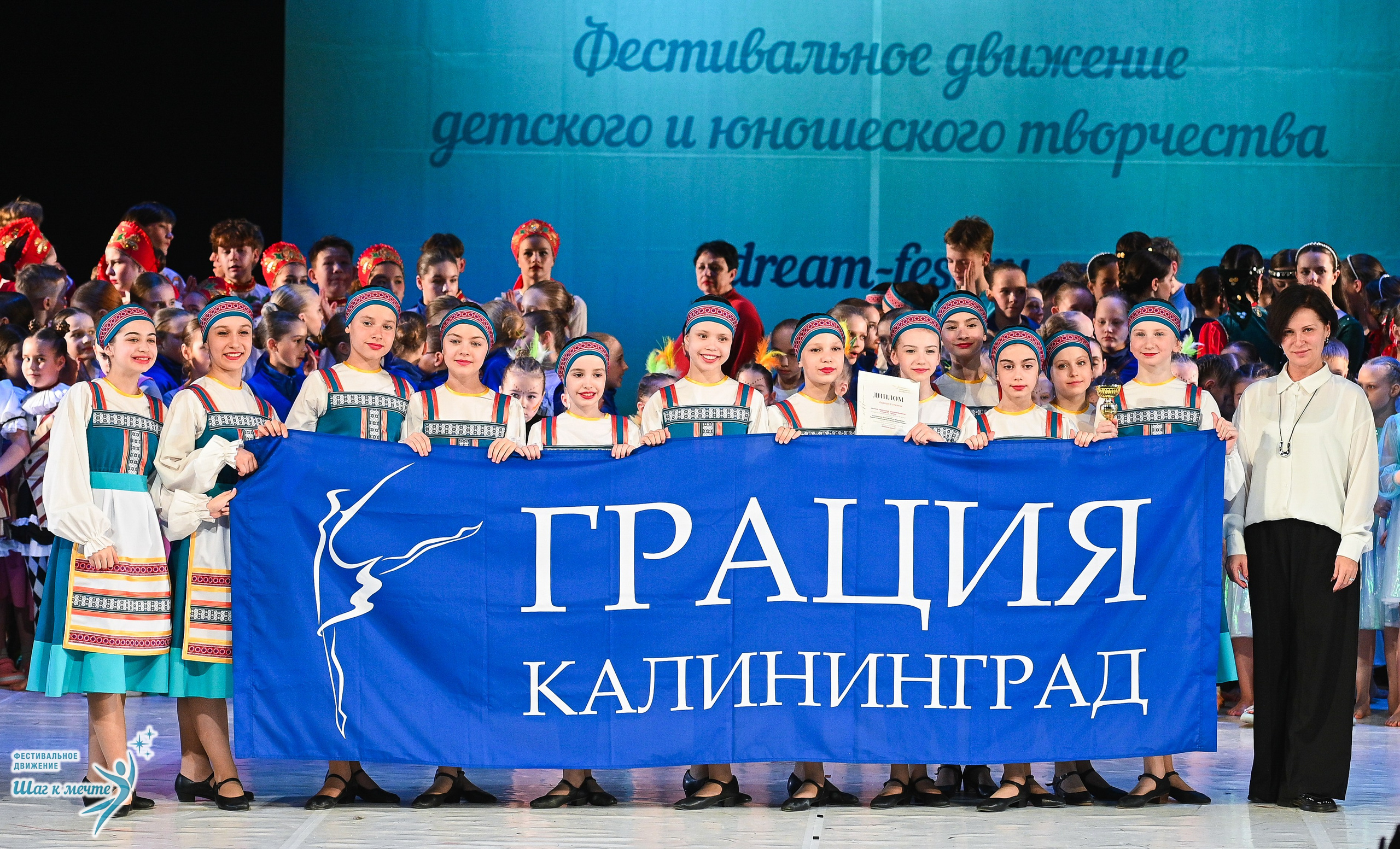 28.03.2026 Фестивальное движение «Шаг к мечте» г. Москва. Медиастудия Фото Концепт