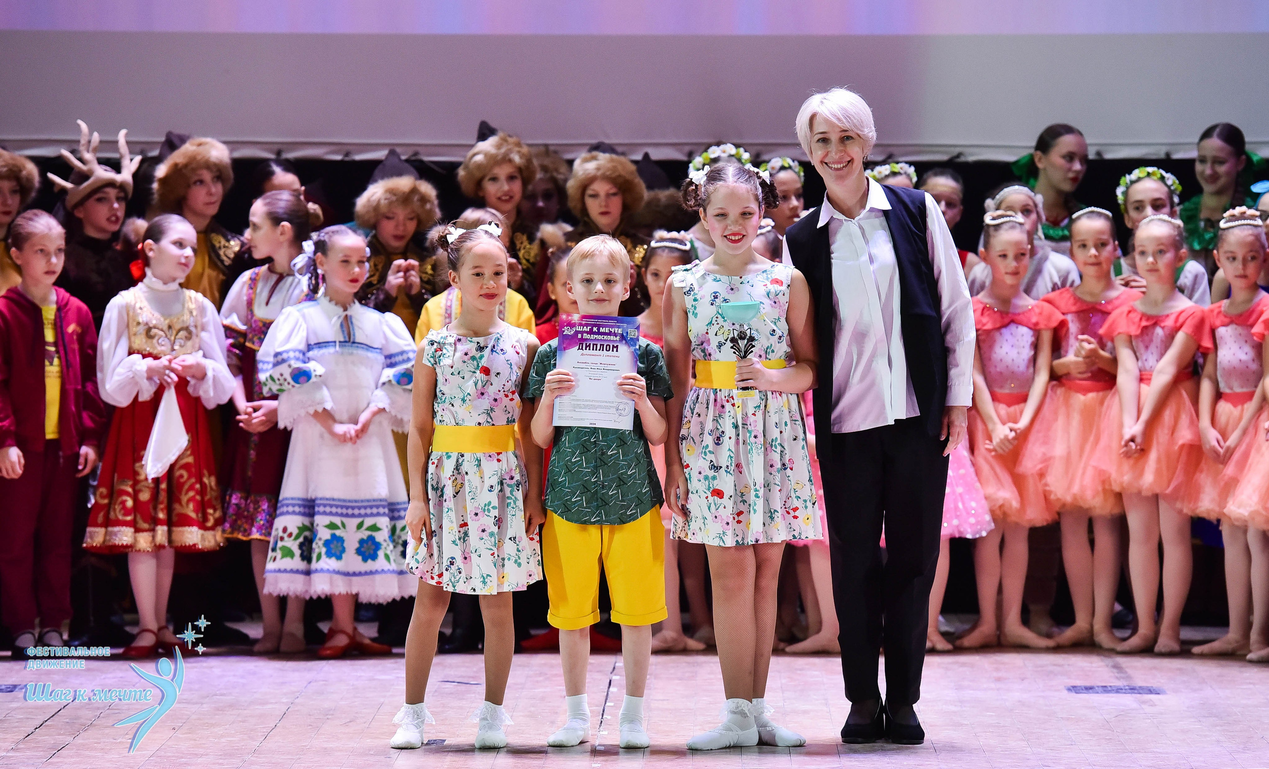 16.11.2024 Фестивальное движение «Шаг к мечте» Подмосковье. Медиастудия Фото Концепт