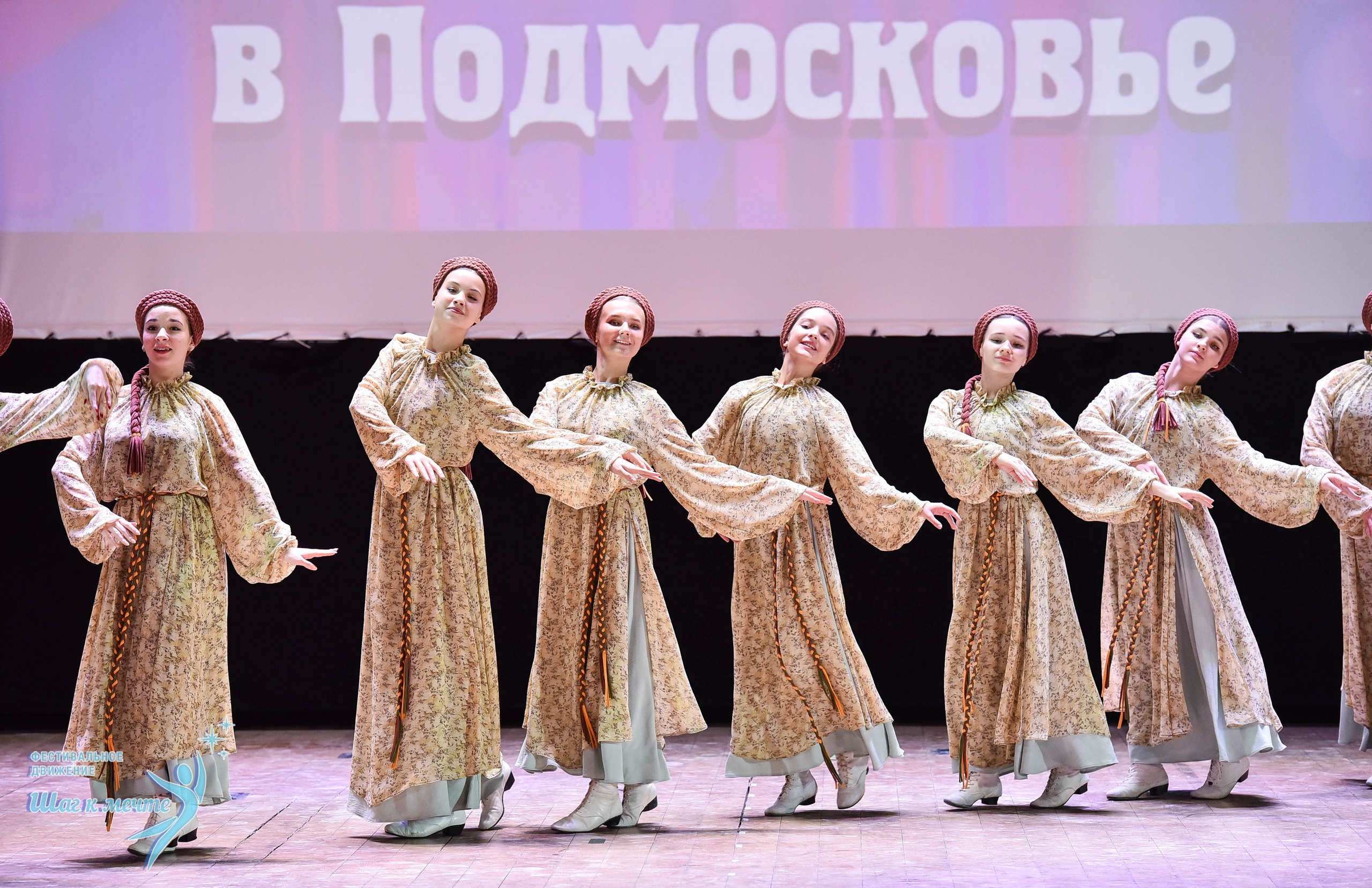 16.11.2024 Фестивальное движение «Шаг к мечте» Подмосковье. Медиастудия Фото Концепт