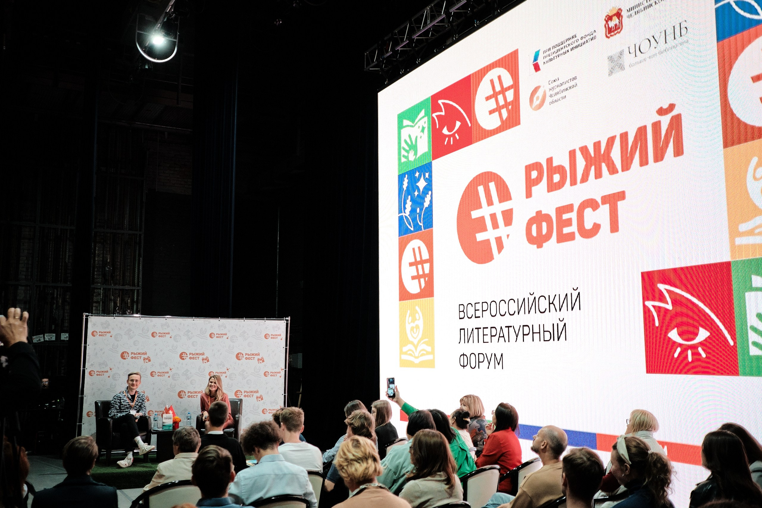 «#РыжийФест» — 2024. Матвей Яворский — фотограф в Челябинске