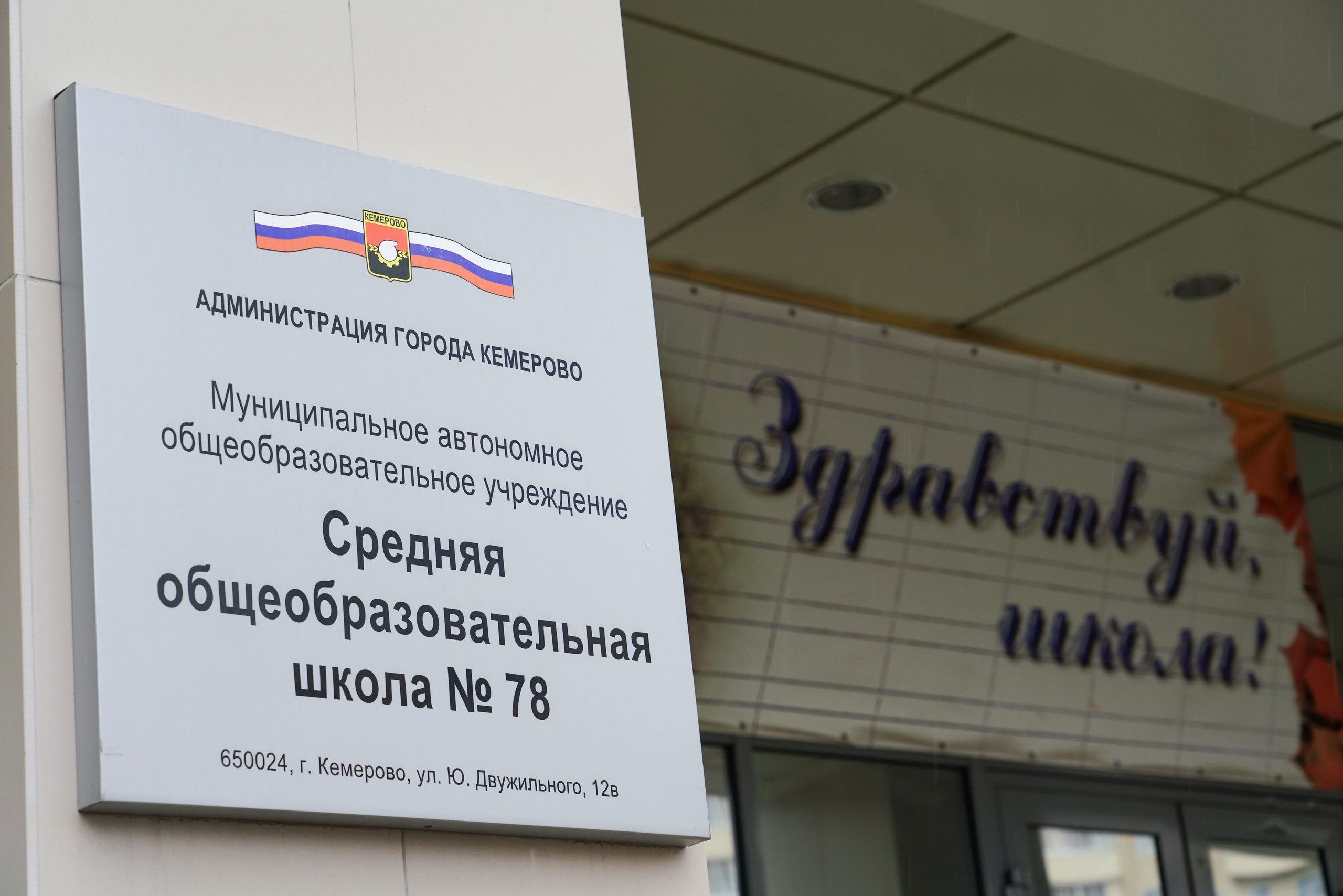 Всероссийские учения по антитеррористической угрозе. Фотограф Кемерово