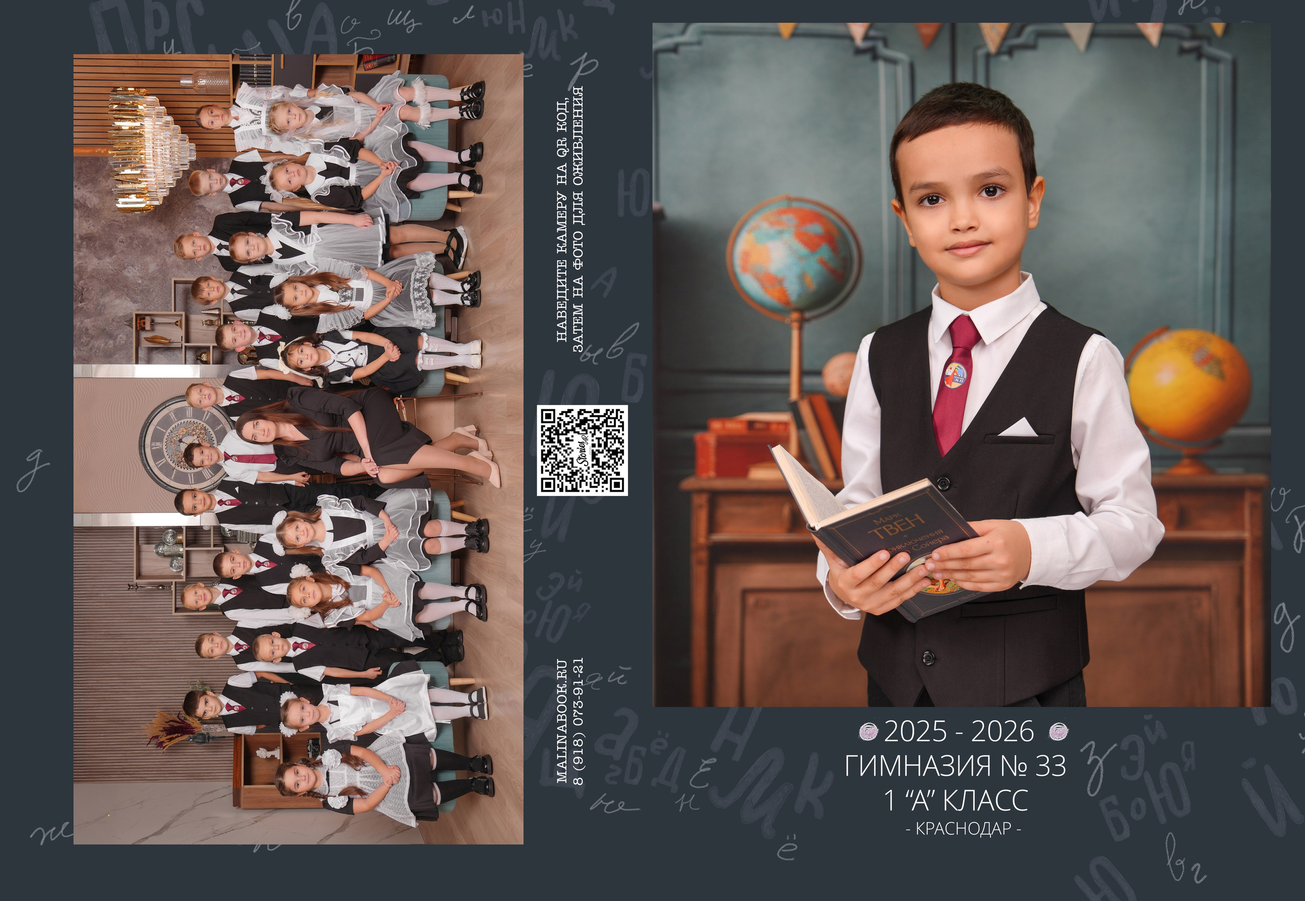ГИМНАЗИЯ 33 1-А. Красивый выпускной альбом в Краснодаре