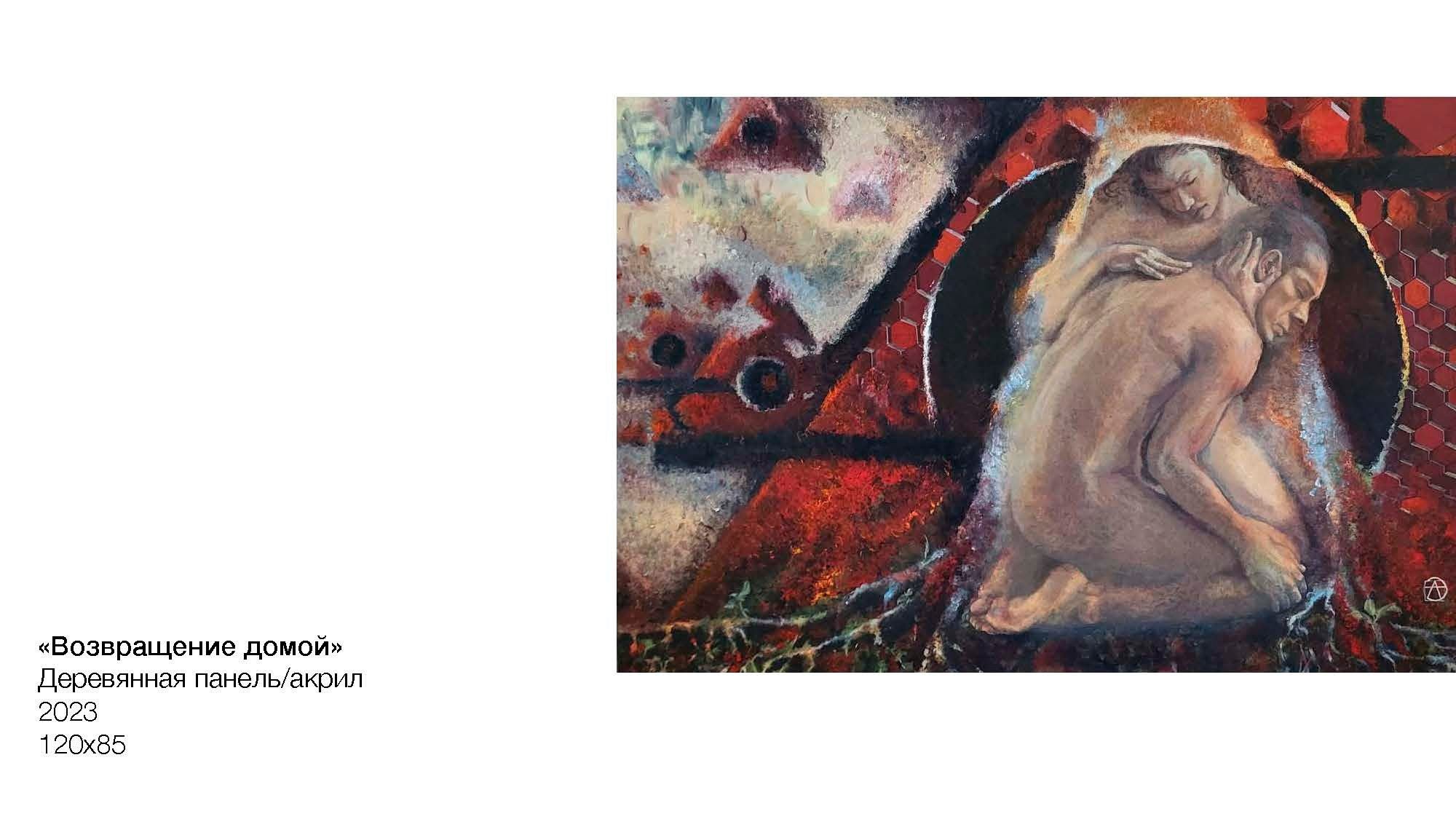 Элконина Анна Александровна. Галерея участников Российской Премии Искусств