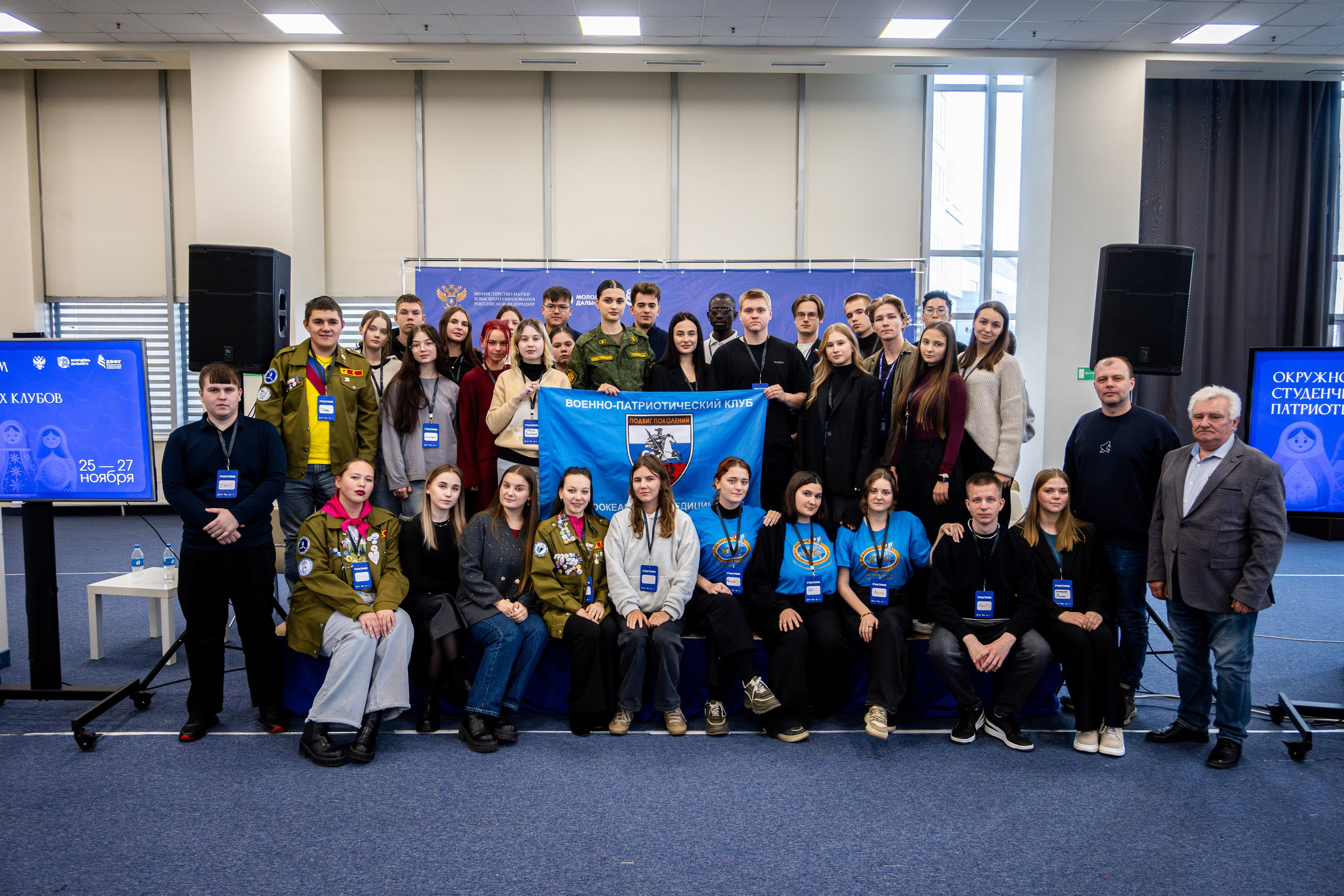 Окружной форум студенческих патриотических клубов. Репортажный и портретный фотограф во Владивостоке Денис Седов