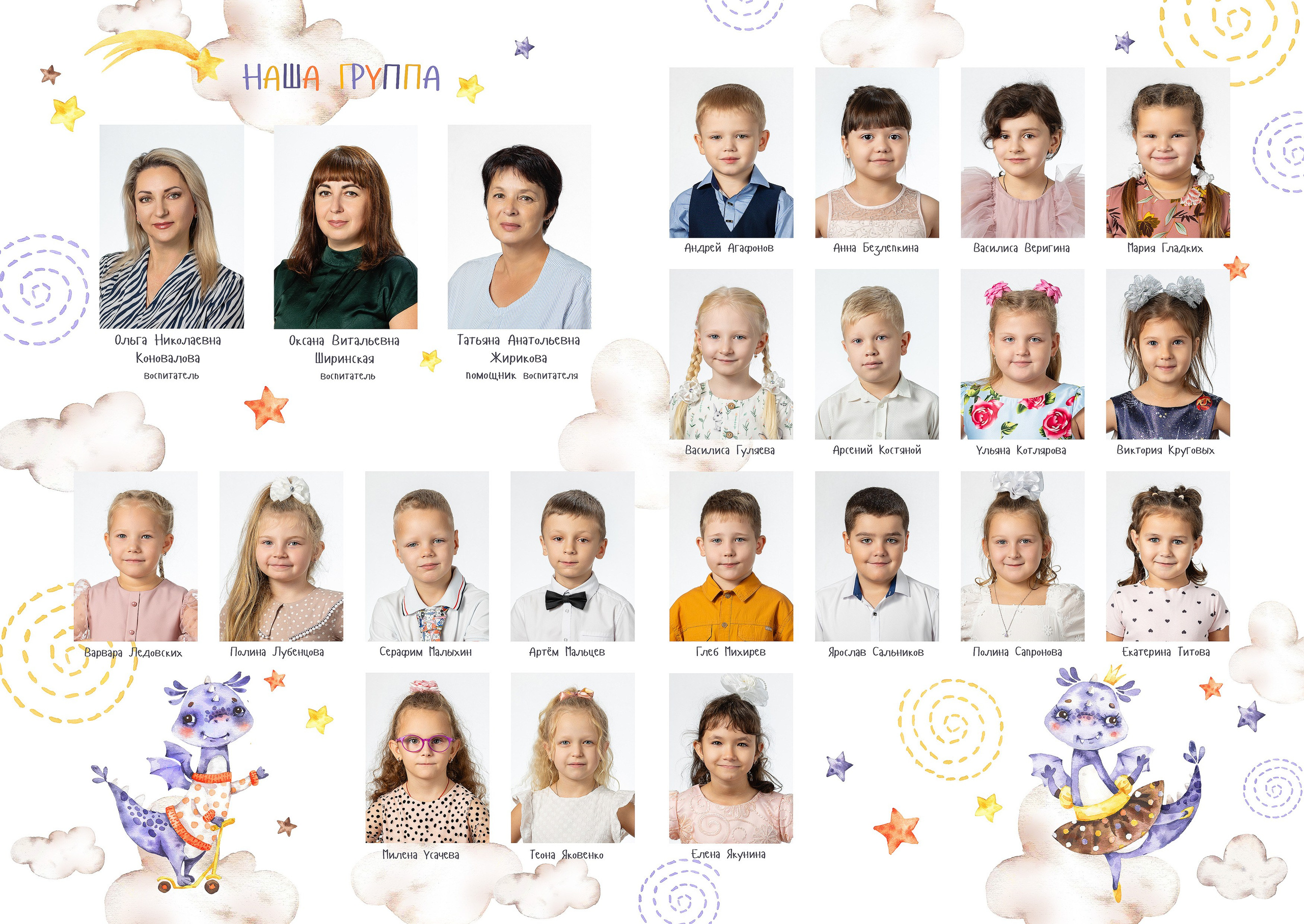 Варианты, садик. Студия детской игровой фотографии COLOUR