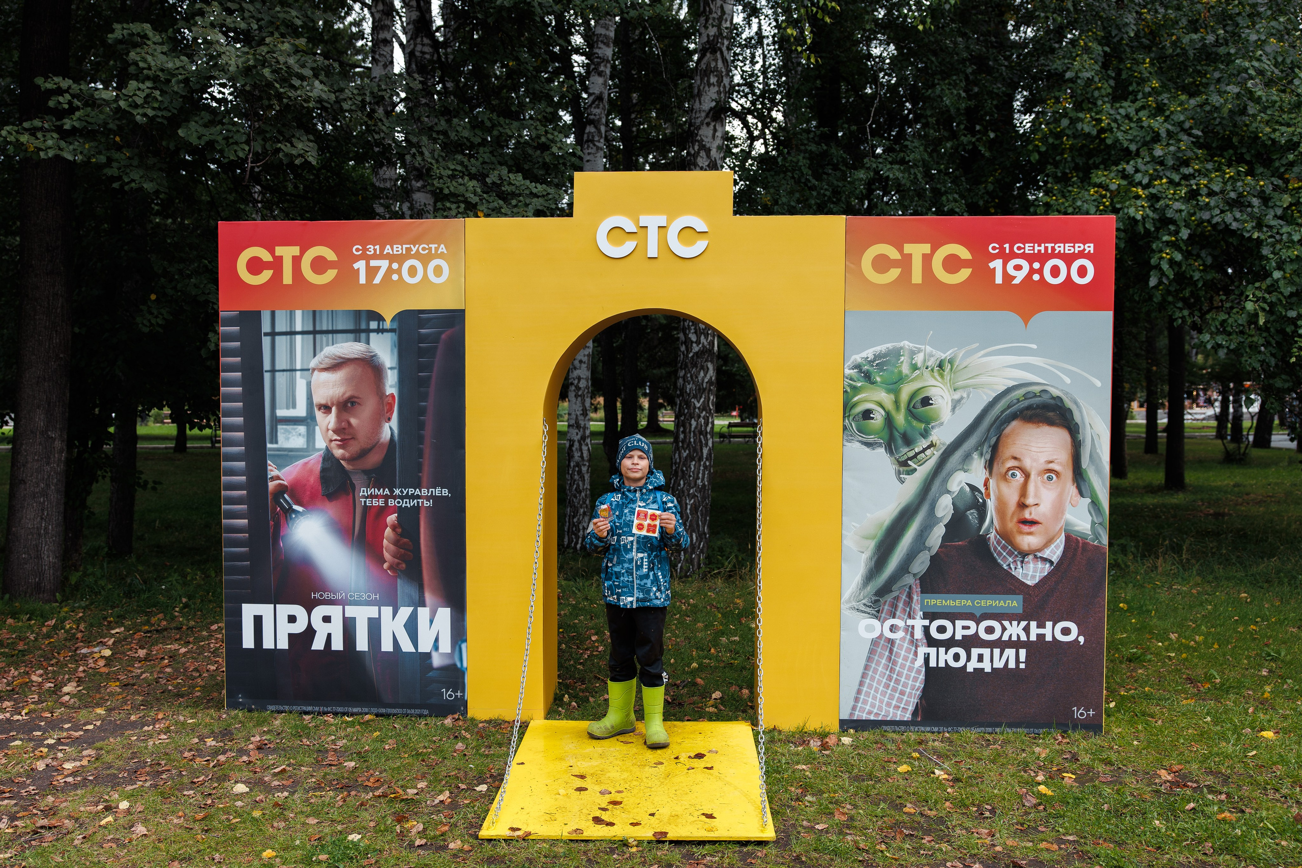 СТС на День Города в Екатеринбурге. Дацук Анна Фотограф из Екатеринбурга