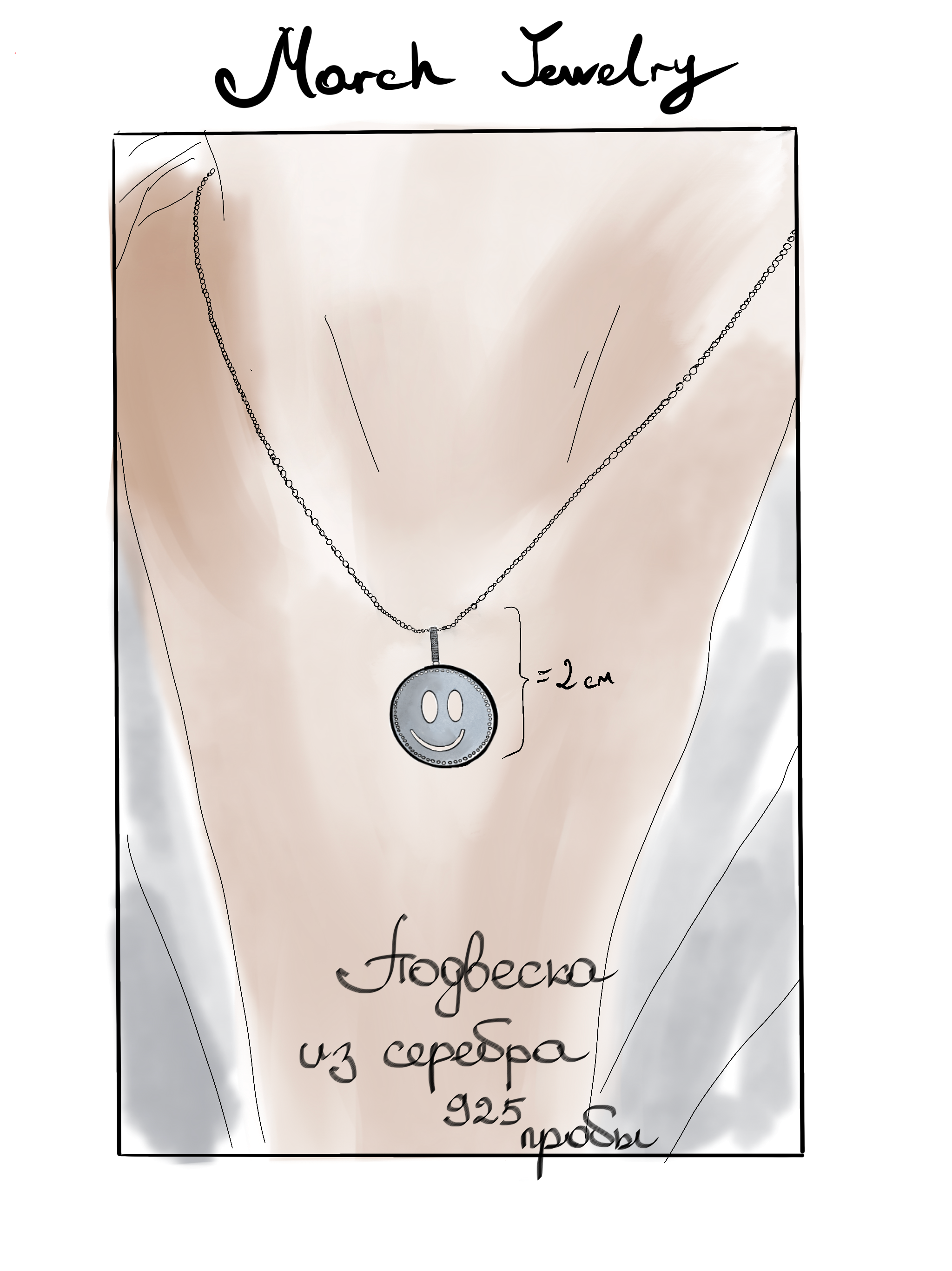 B2B. Ювелирный Дом SHEERIN