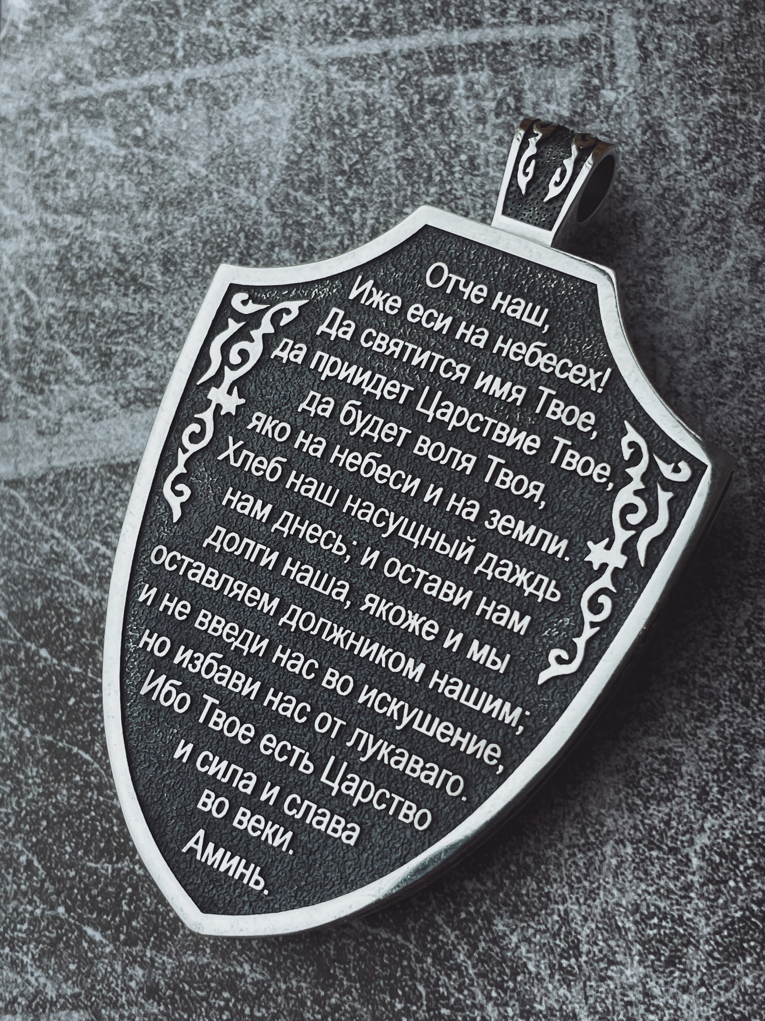 Подвеска с образом Андрея Первозванного и молитвой "Отче Наш" из серебра 925 пробы с черным агатом.  