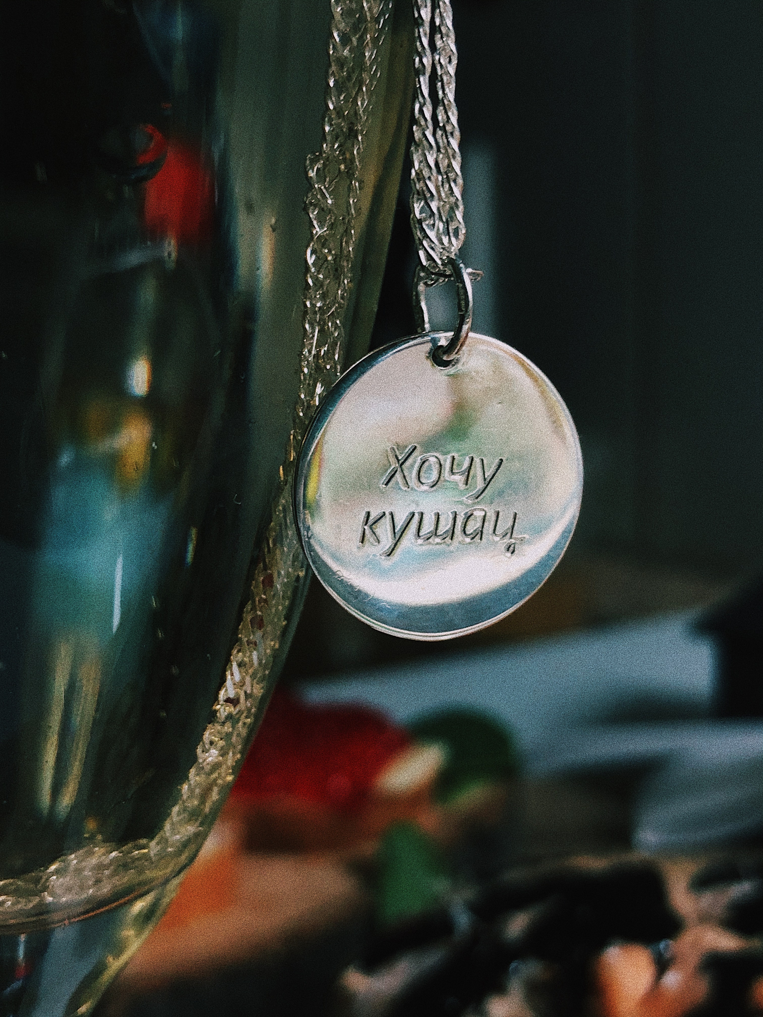 Именная подвеска "Хочу кушац" из серебра 925 пробы, родирование. 