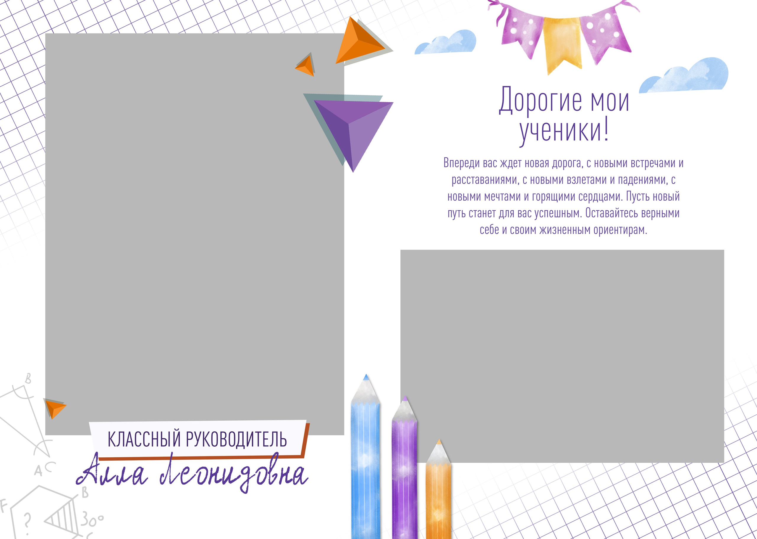 Шаблон фотокниги «Дракончики»