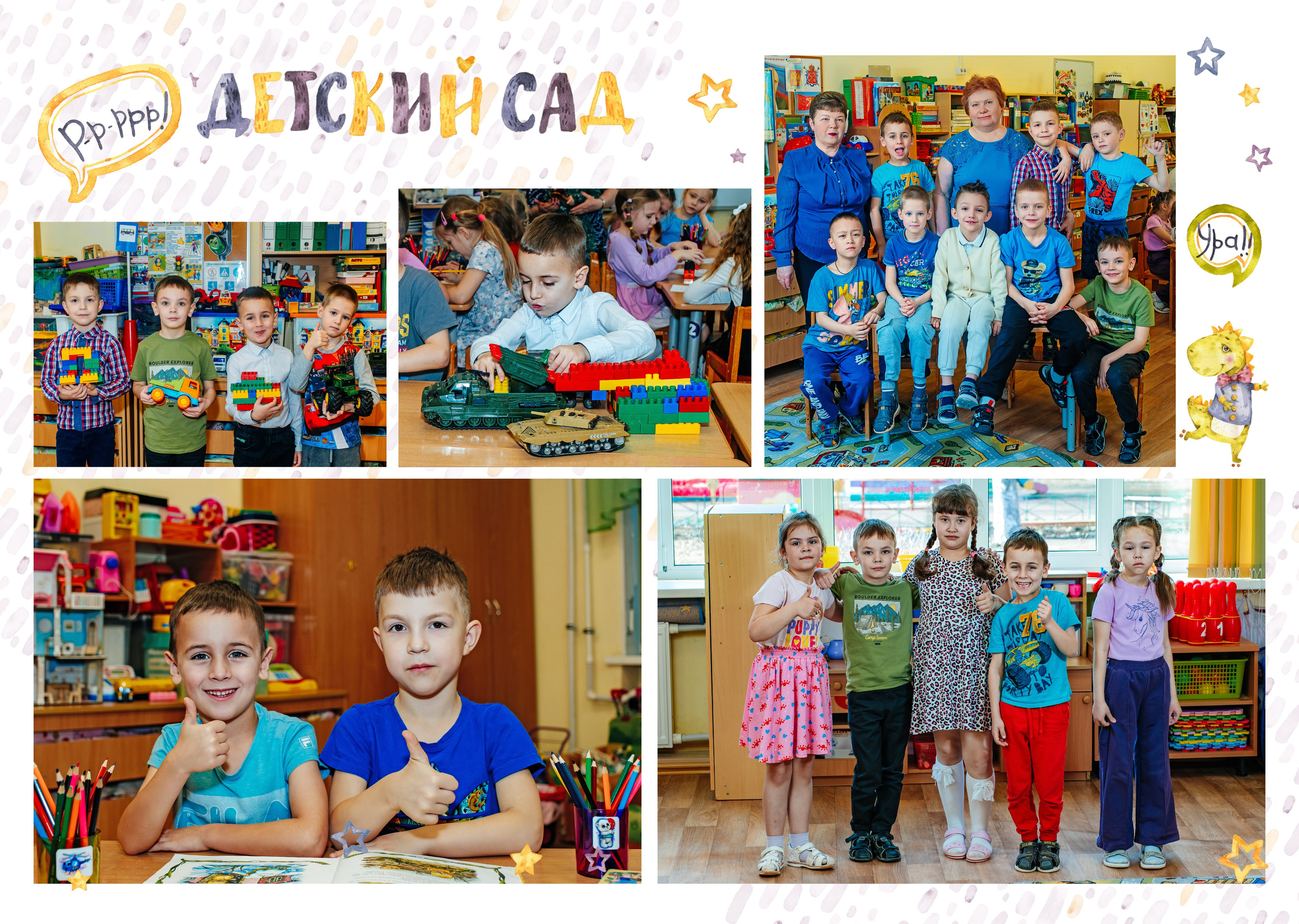 АЛЬБОМЫ ДЕТСКИЙ САД