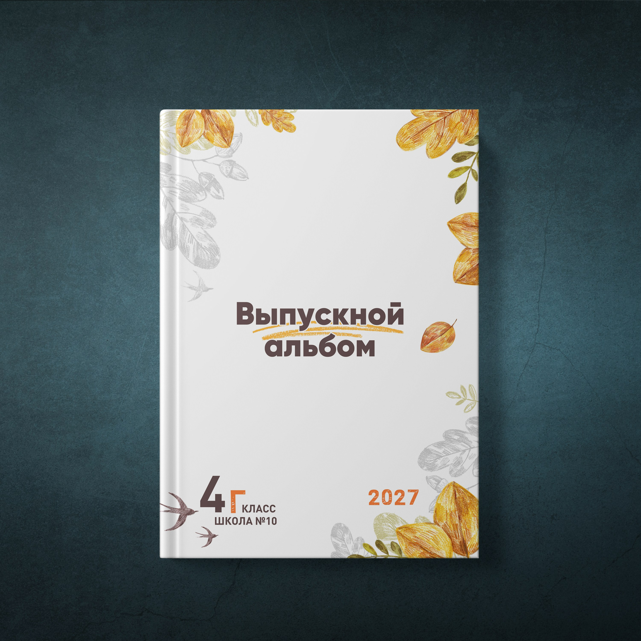 Выпускные альбомы для детских садов и школ в Каменске-Уральском и Екатеринбурге — Ольга Тушкова