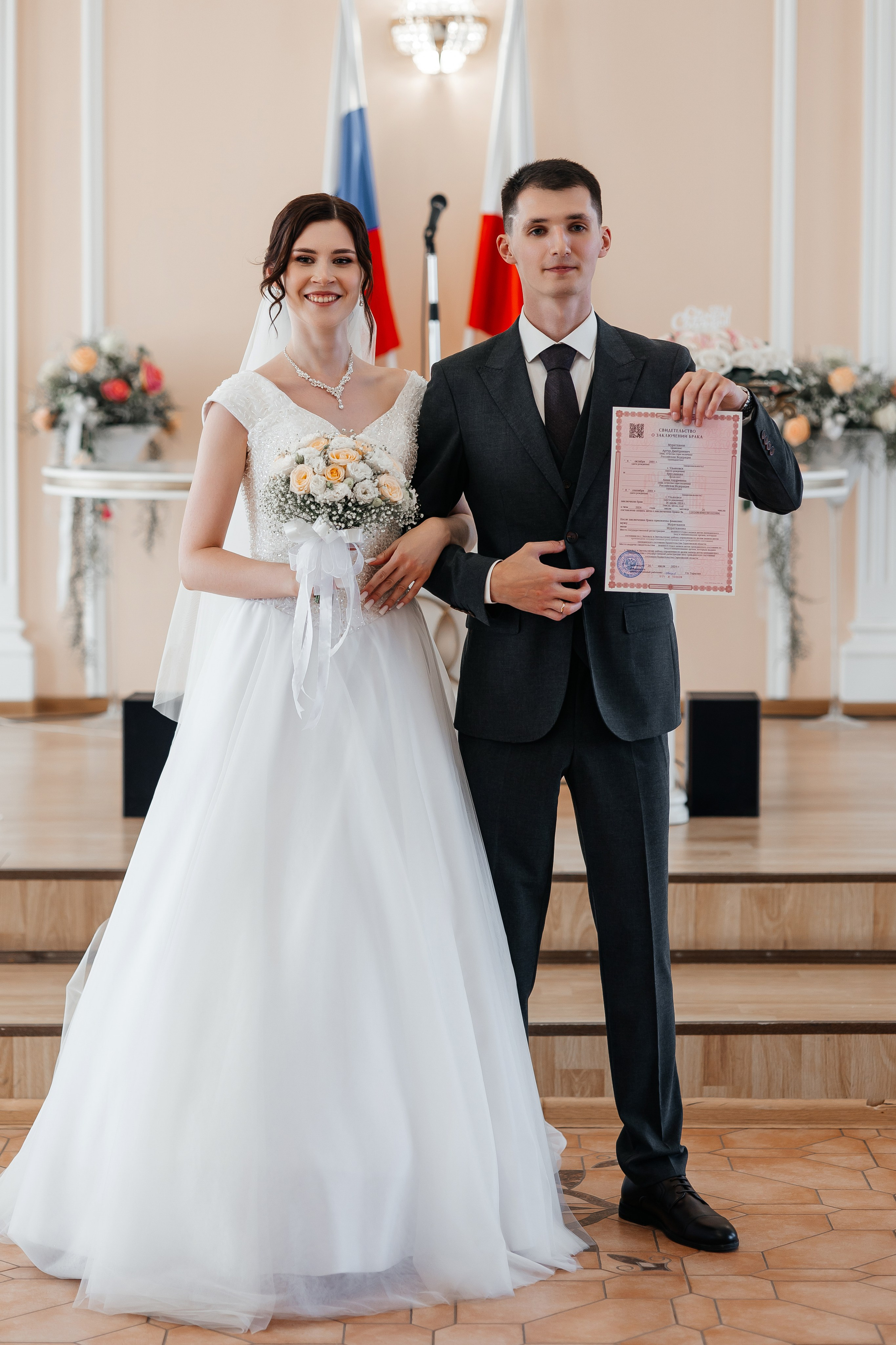 Анна и Артур