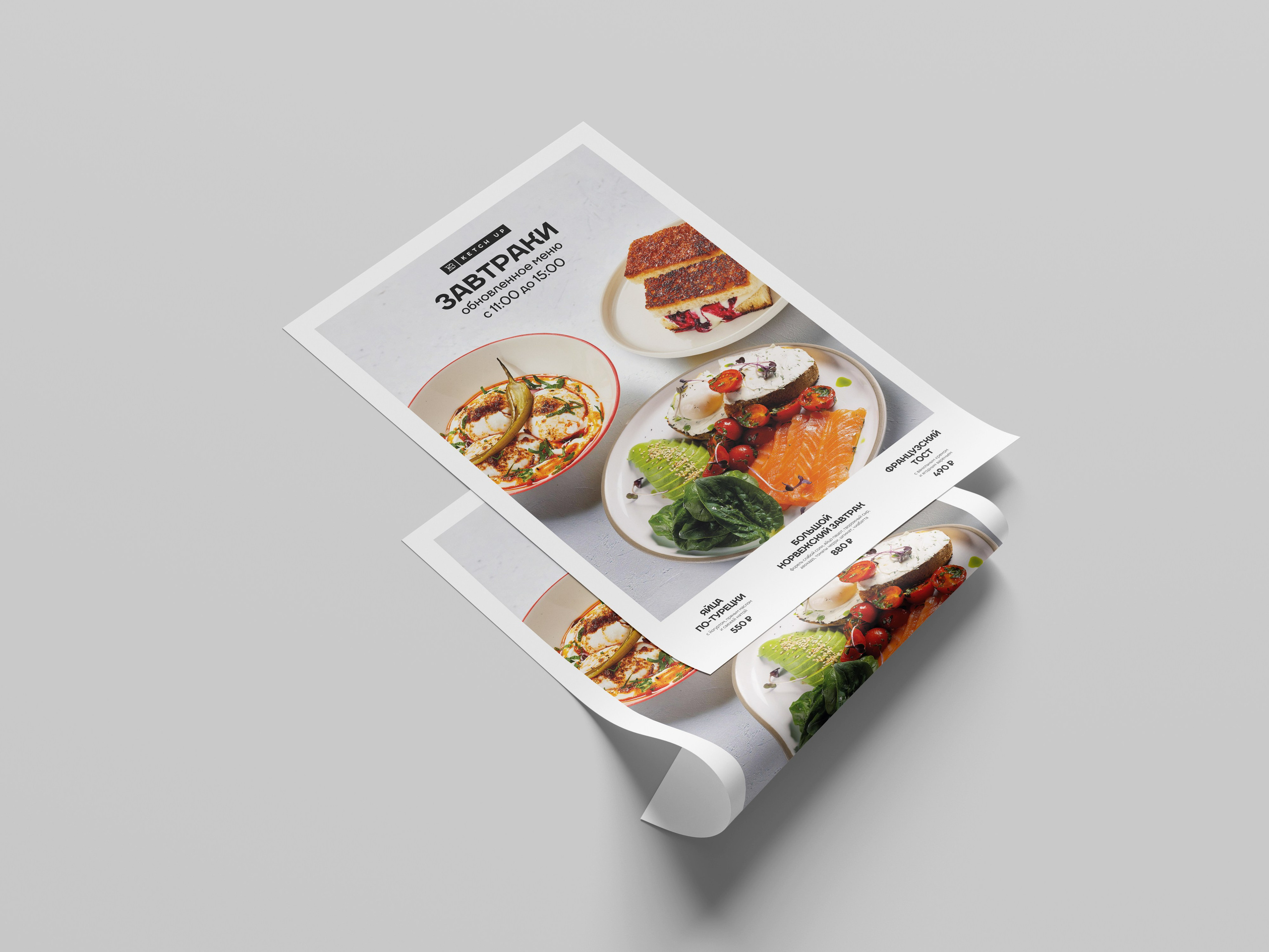 Ketch Up Москва