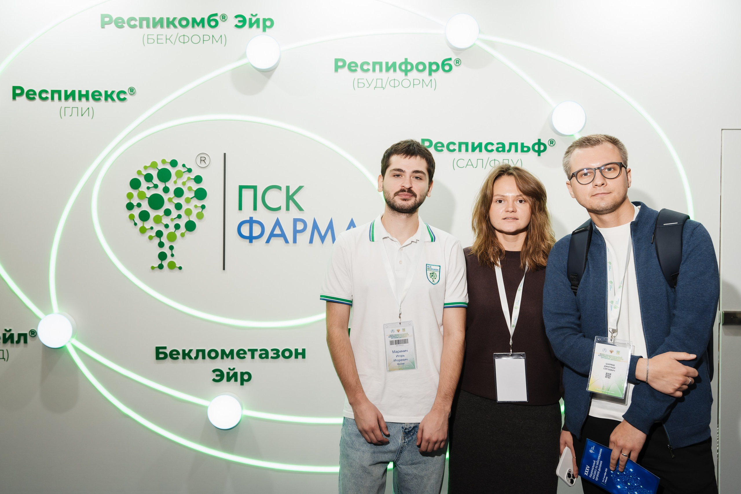 Конгресс. Фотограф | Анна Закандырина| Москва