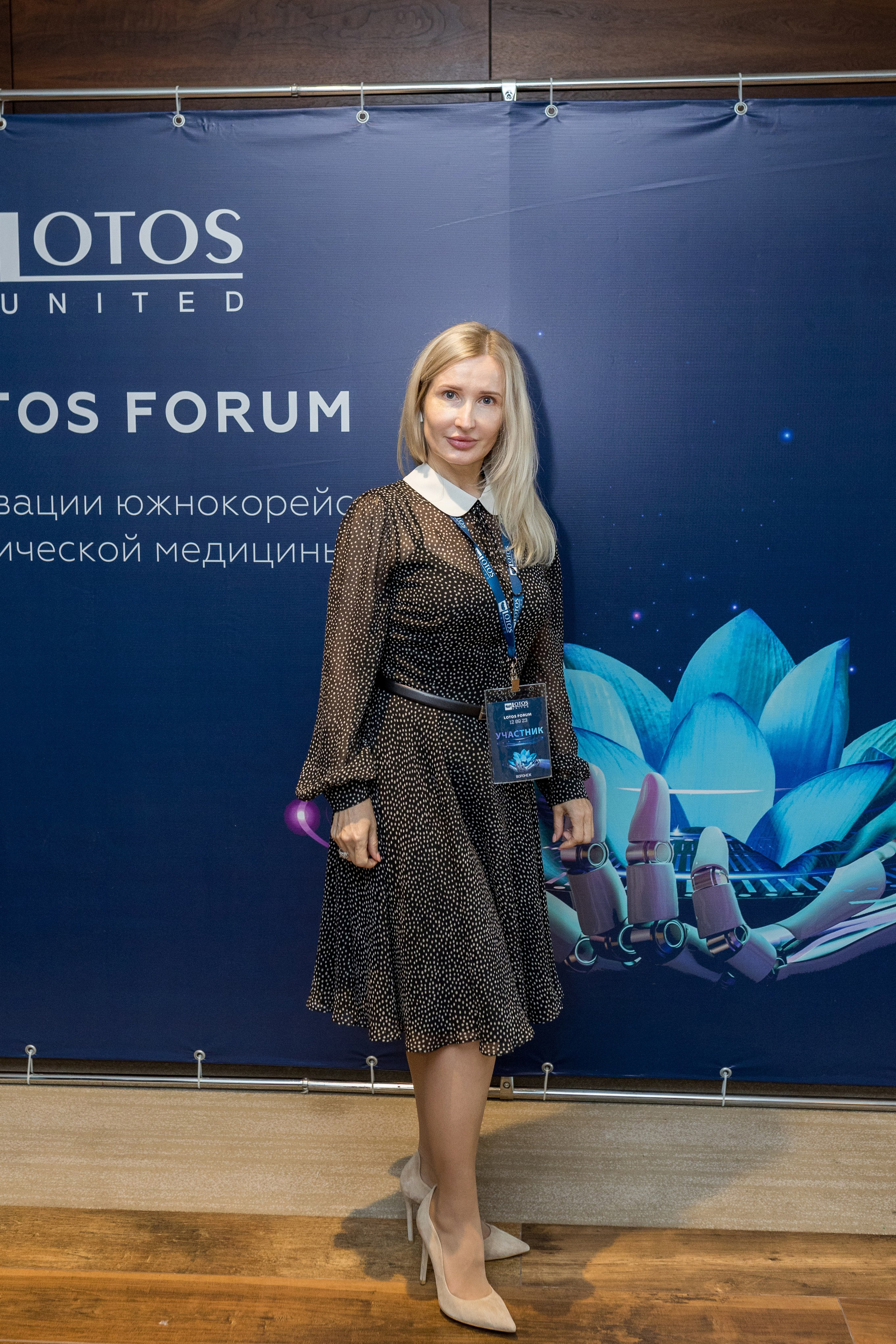 Lotos Forum 12.09.2023. Владислав Волков | Фотография и видеосъемка в Воронеже