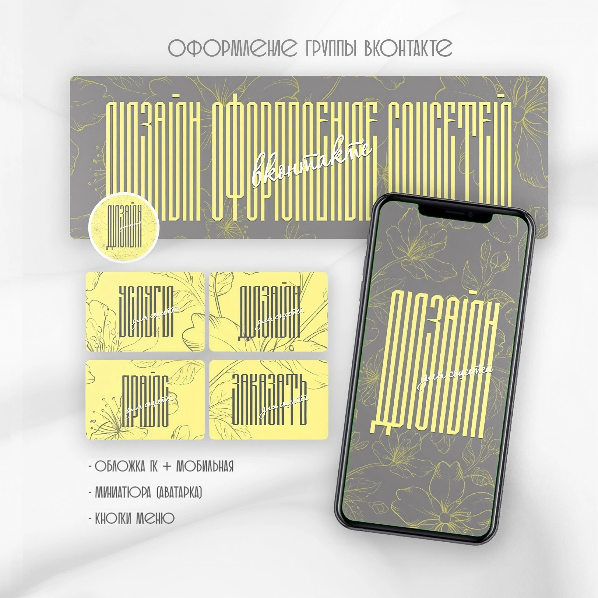 Оформление вк. Фотограф Инна Степанова, Орел