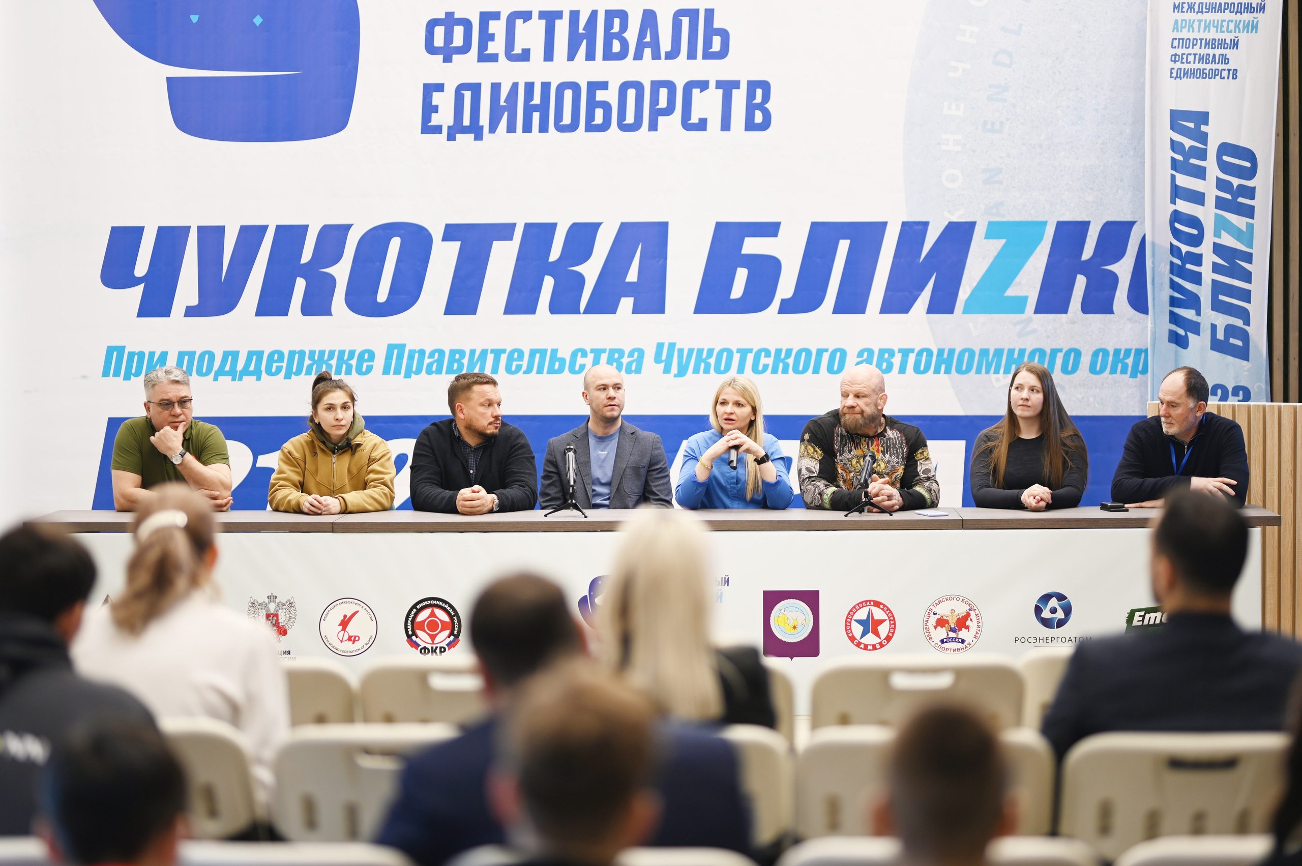 Чукотка, Фестиваль единоборств. De_ross photo. Москва. Санкт-Петербург. Россия