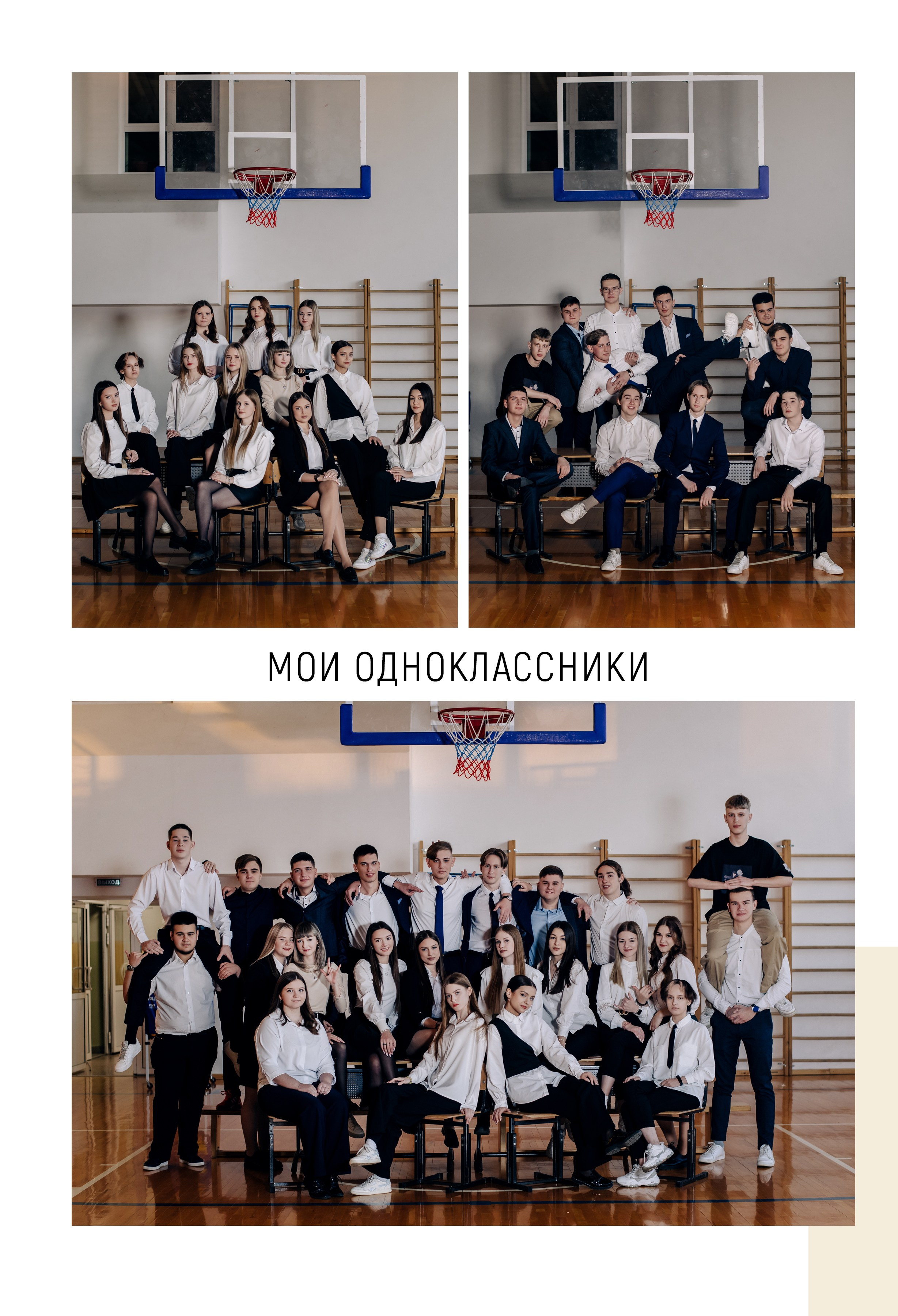 Шаблон фотокниги «Freedom». Фотограф — МАРИЯ МЕДВЕДЕВА