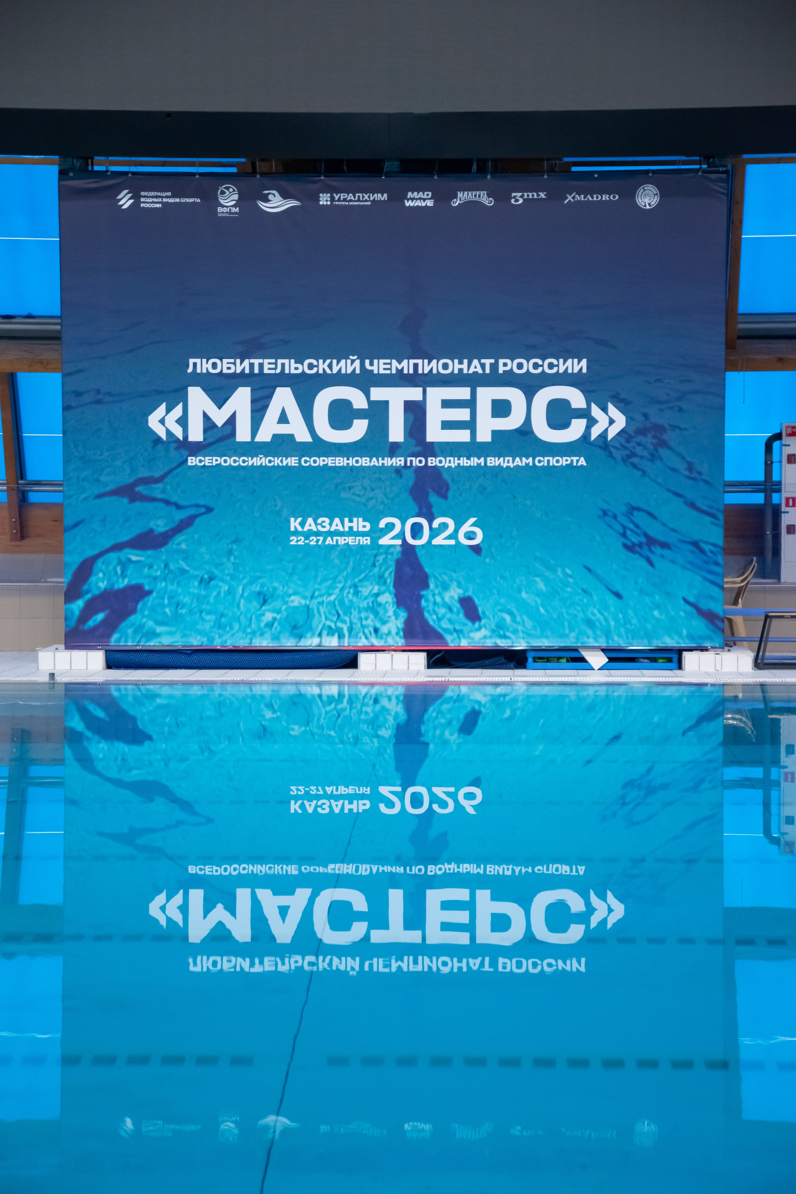 Любительский Чемпионат России «Мастерс»: Прыжки в воду и Плавание. Фотограф в Ижевске. Репортажи, спорт, индивидуальные фотосессии